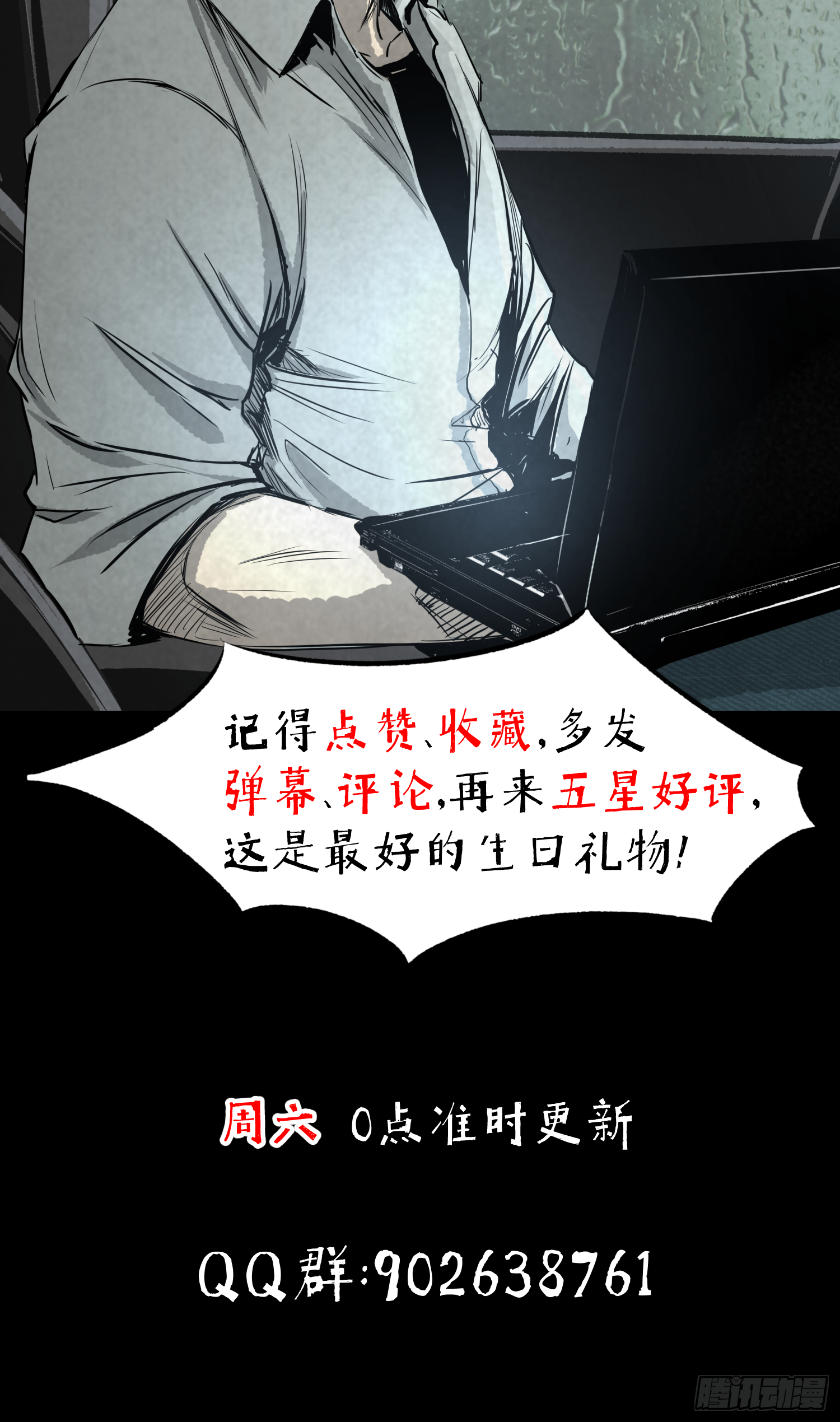 割肉取弹-第66话