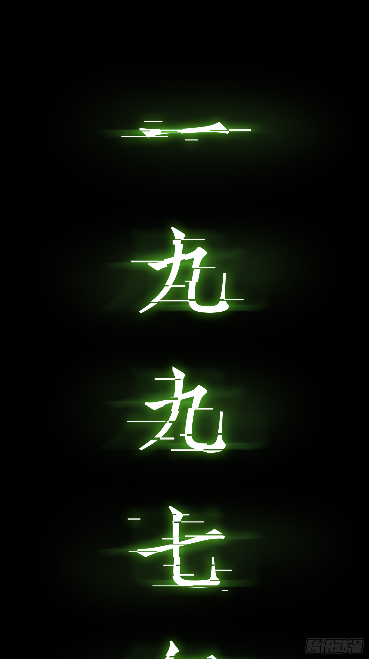 她很想我-第68话