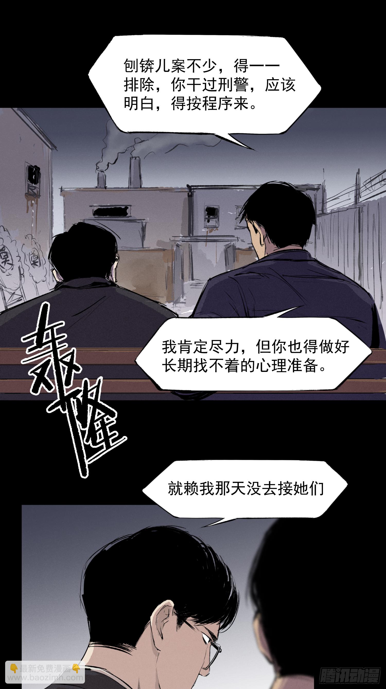 她很想我-第68话