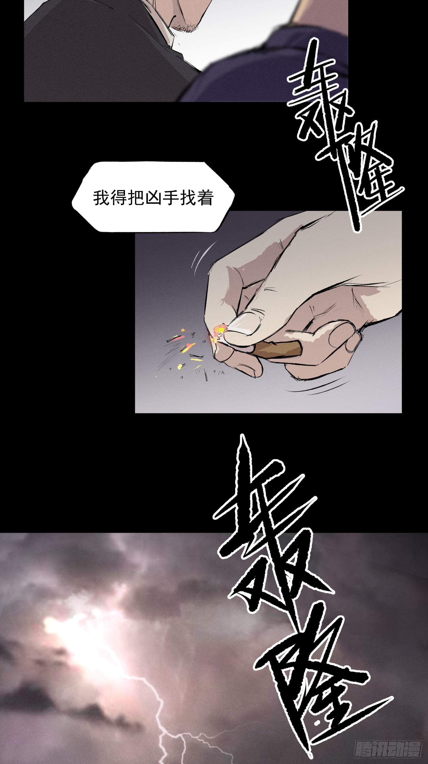 她很想我-第68话