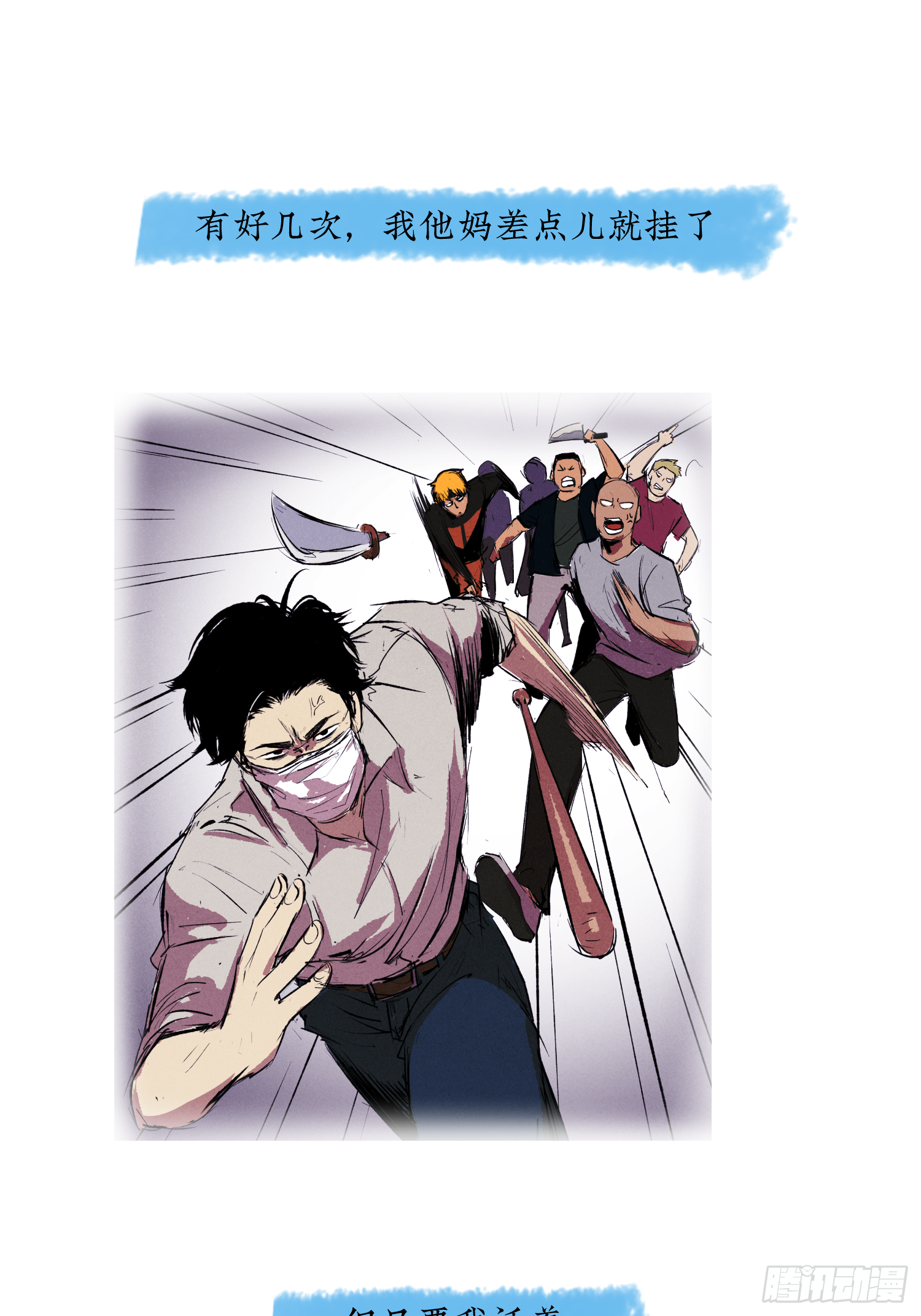 她很想我-第68话