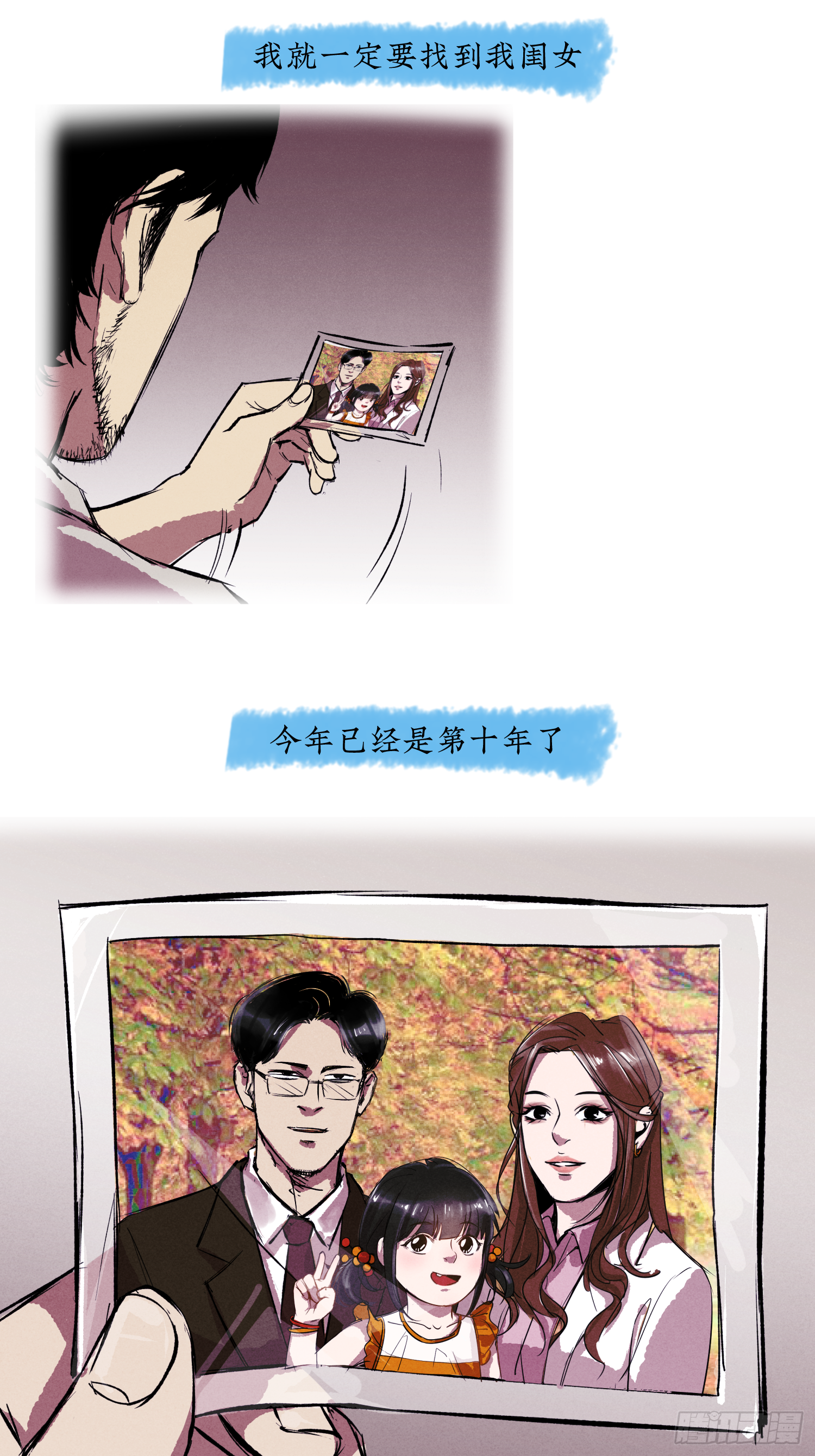 她很想我-第68话