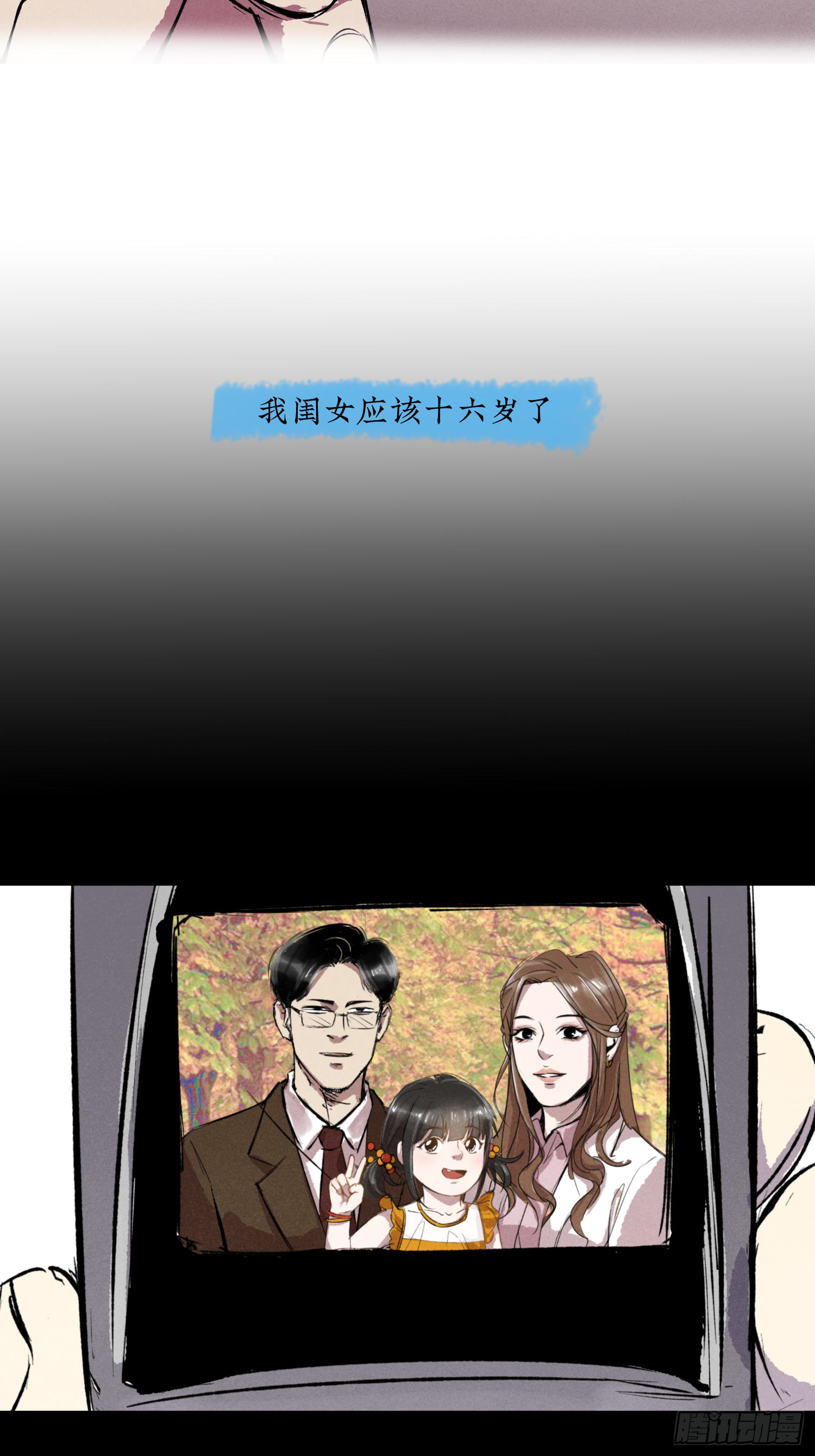 她很想我-第68话