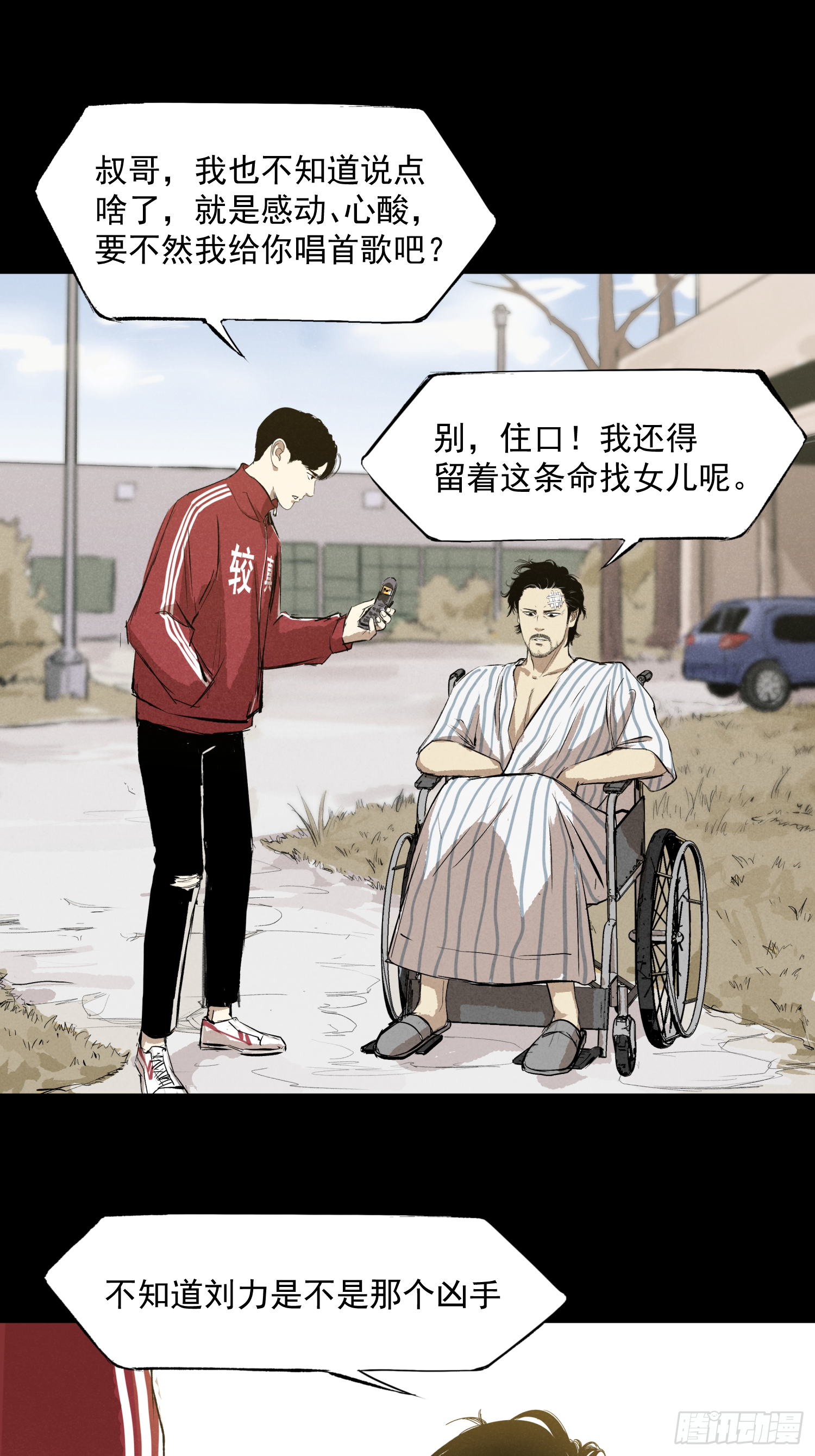 她很想我-第68话
