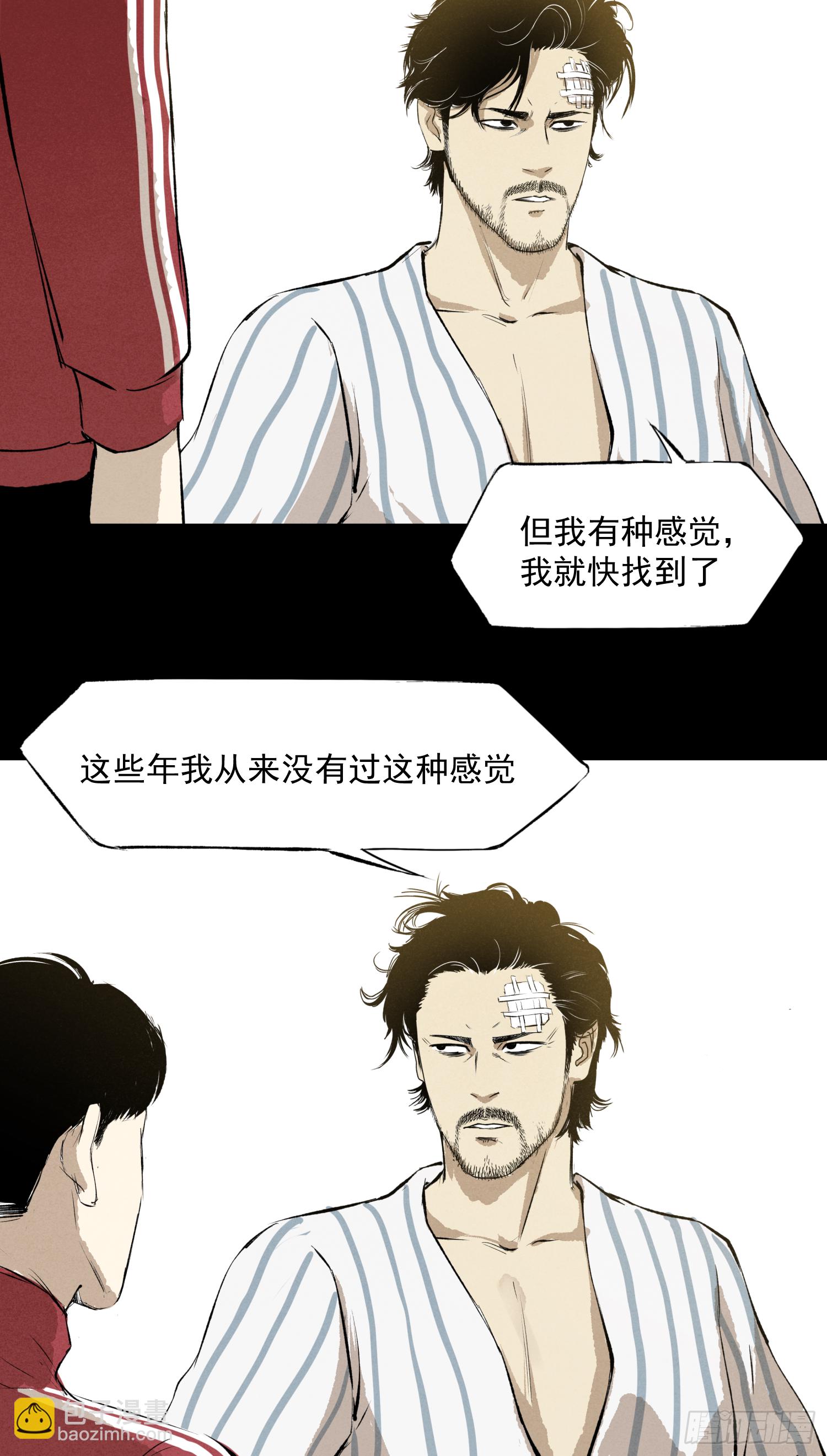 她很想我-第68话