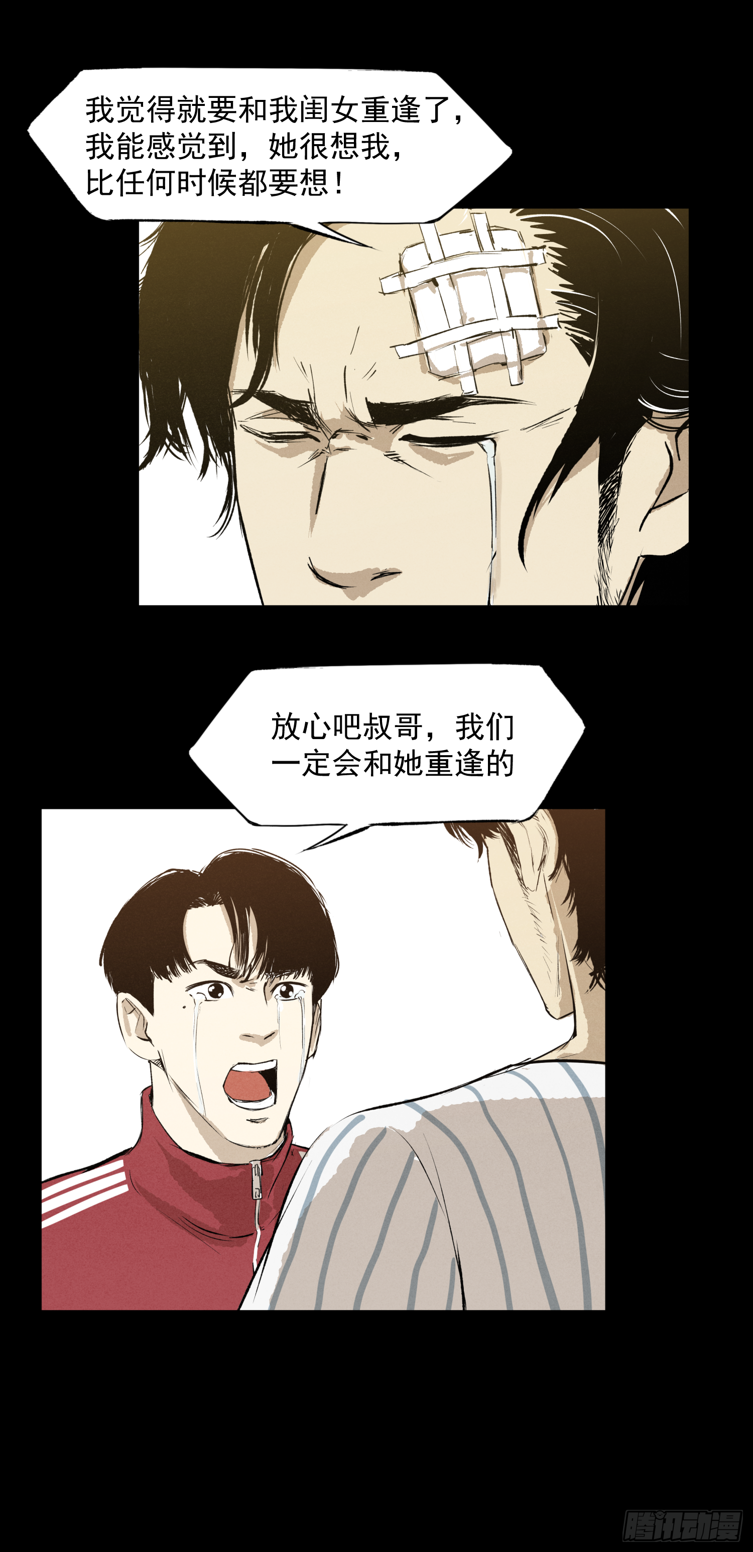 她很想我-第68话