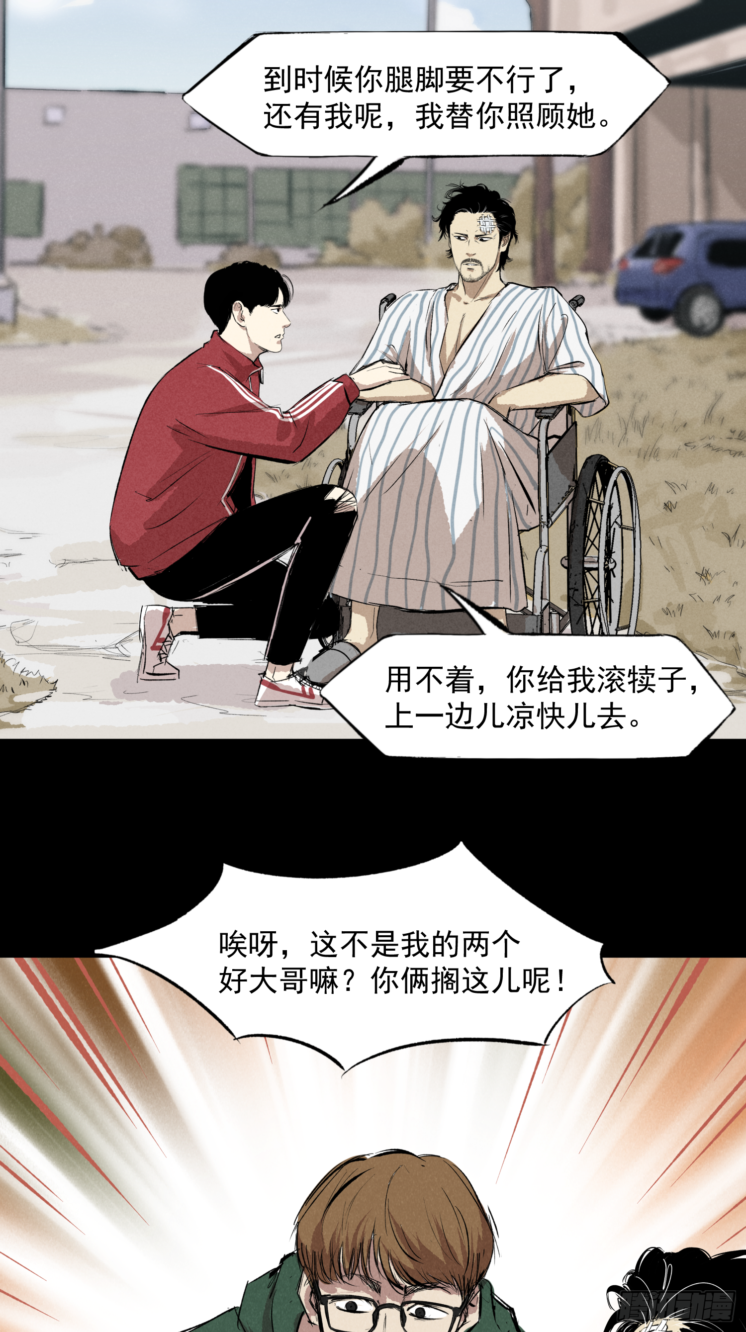 她很想我-第68话