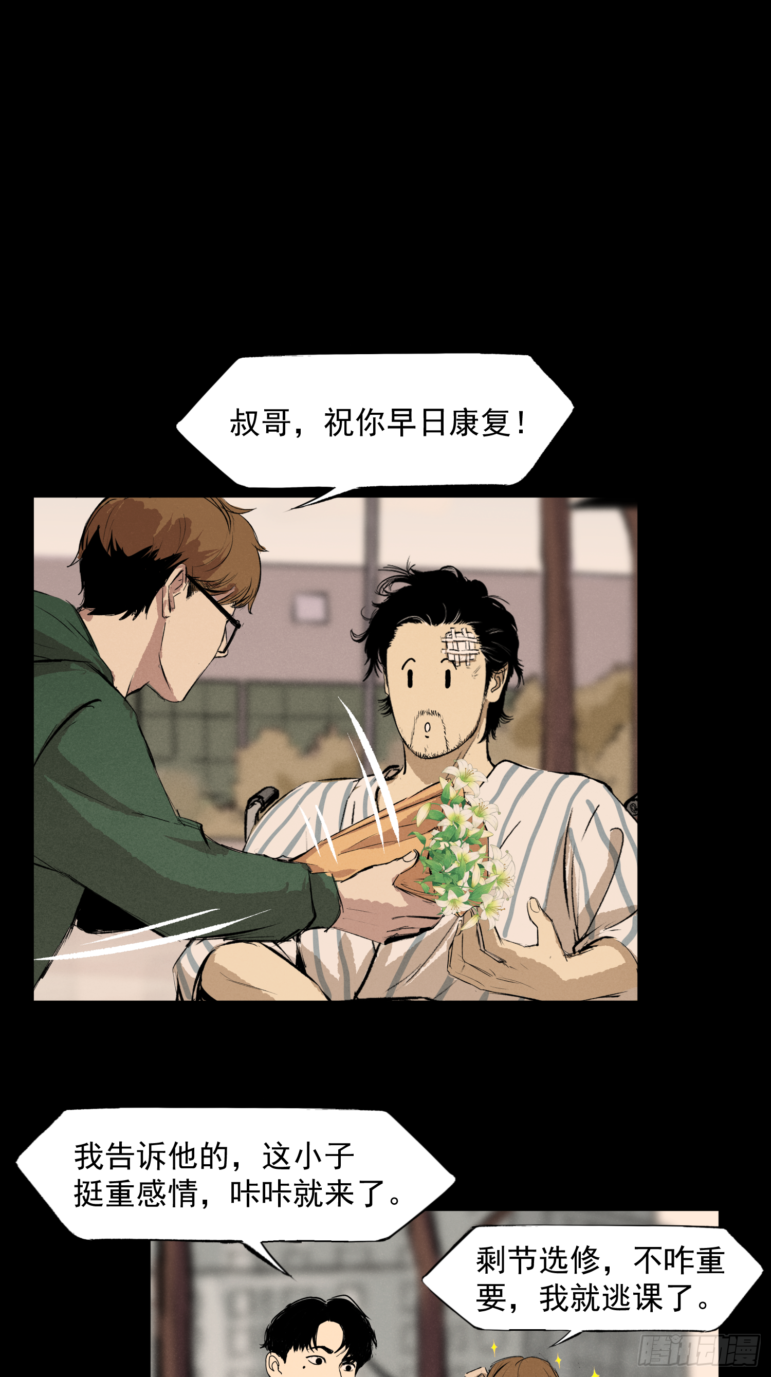 她很想我-第68话