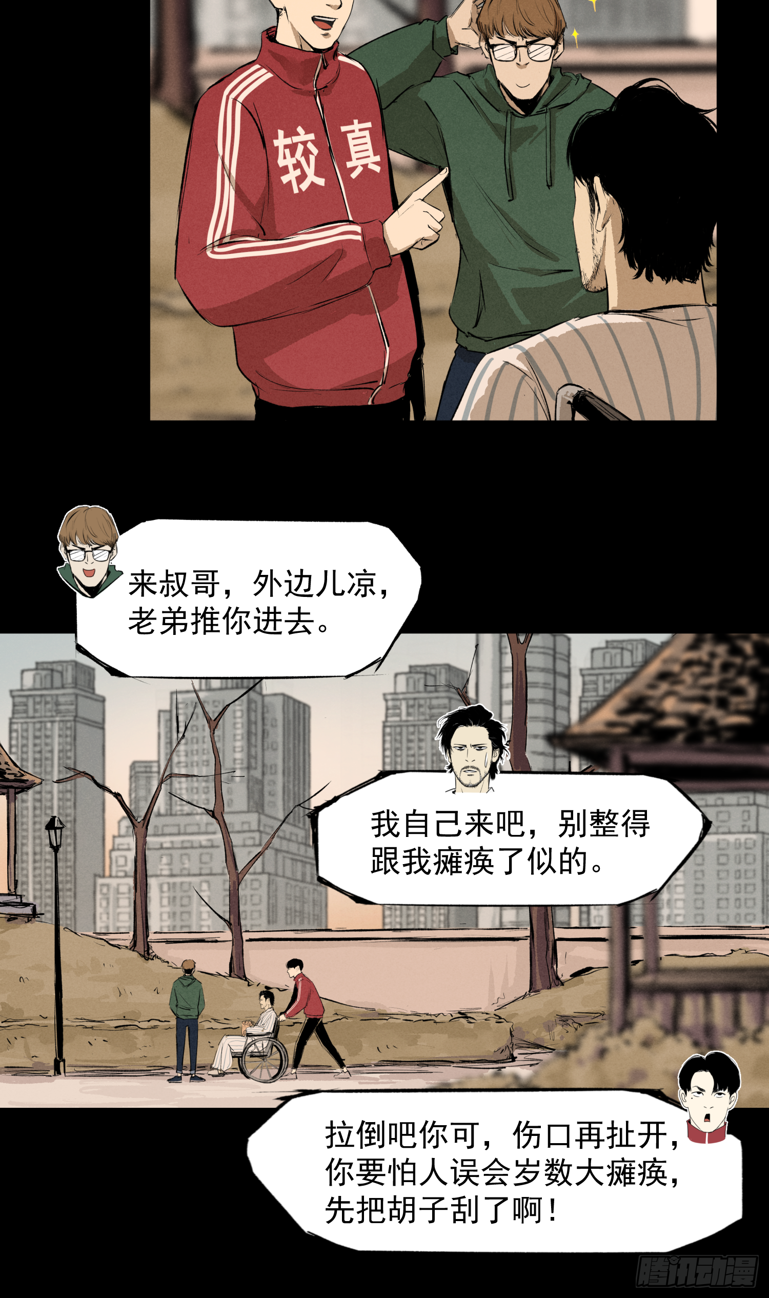 她很想我-第68话