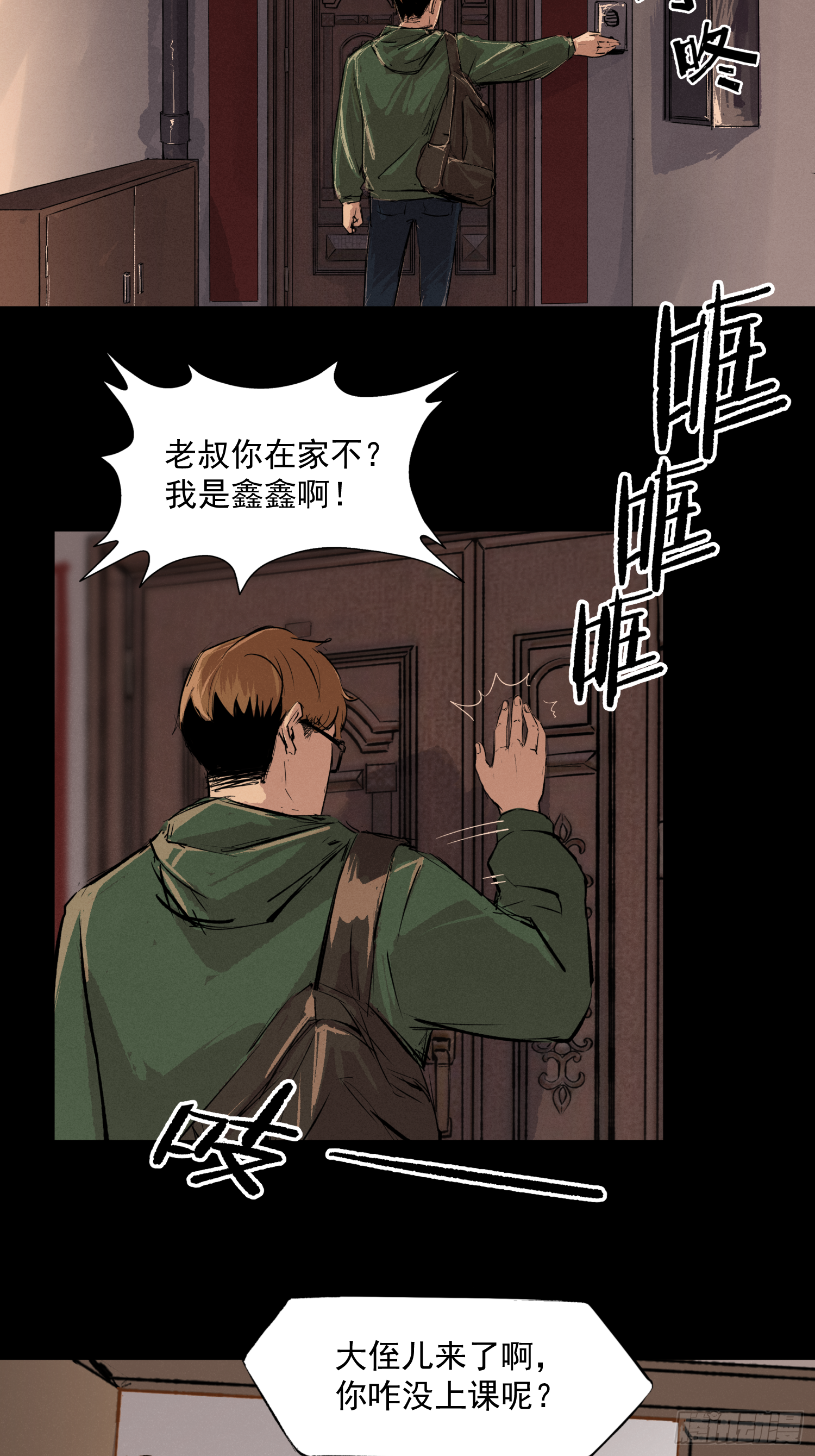 她很想我-第68话