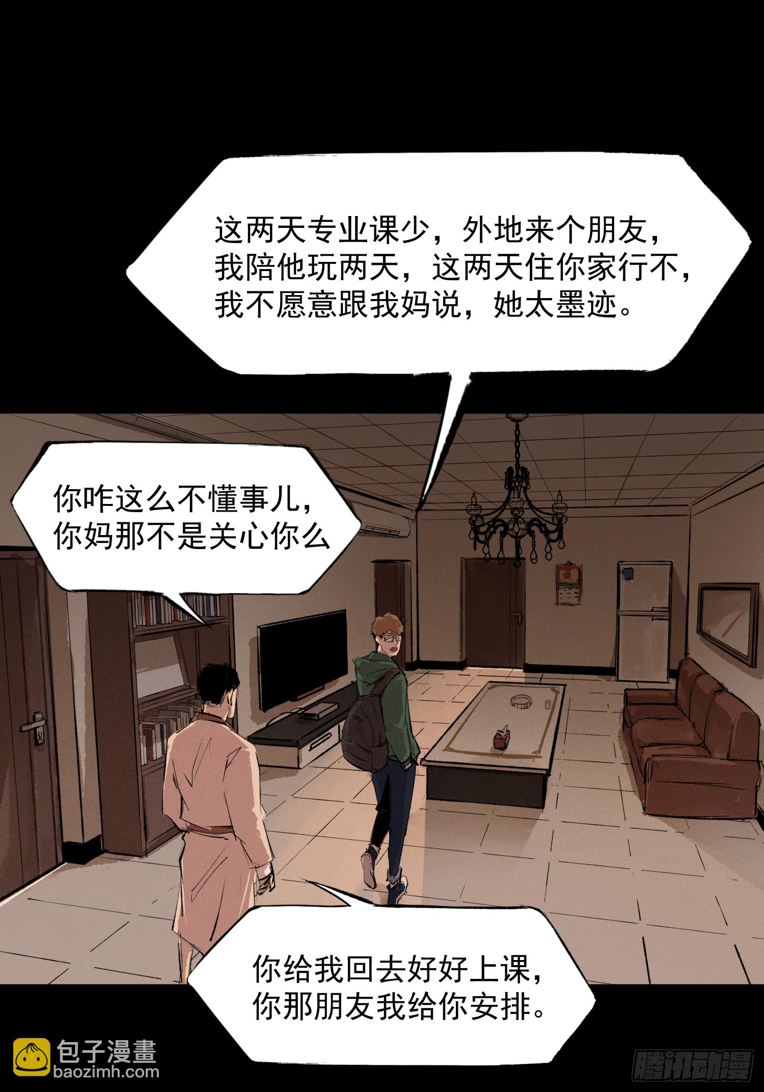 她很想我-第68话