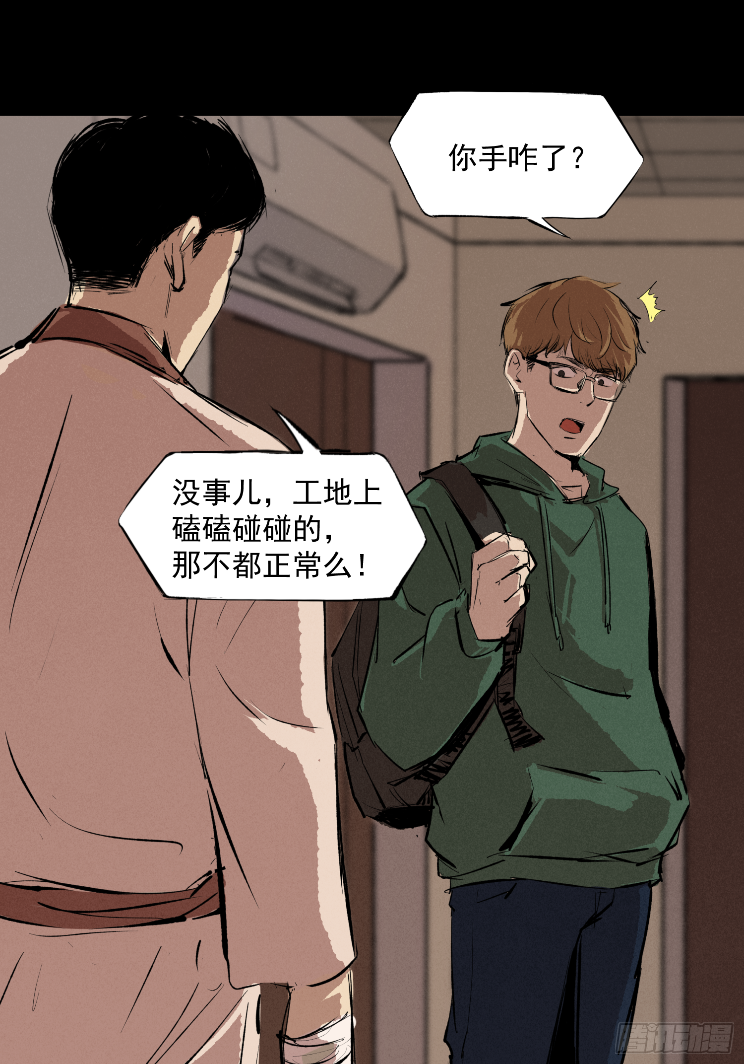 她很想我-第68话