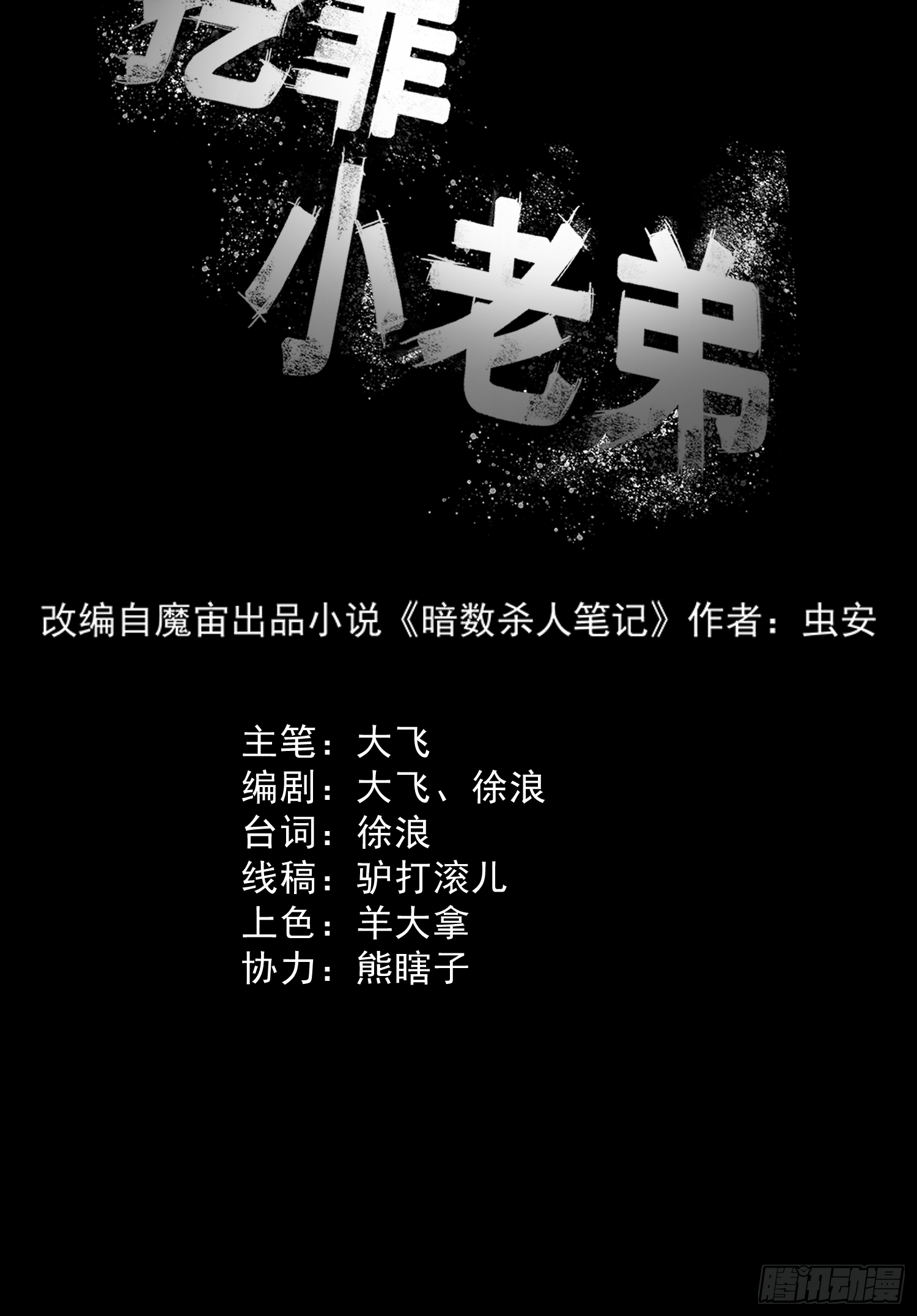 她很想我-第68话