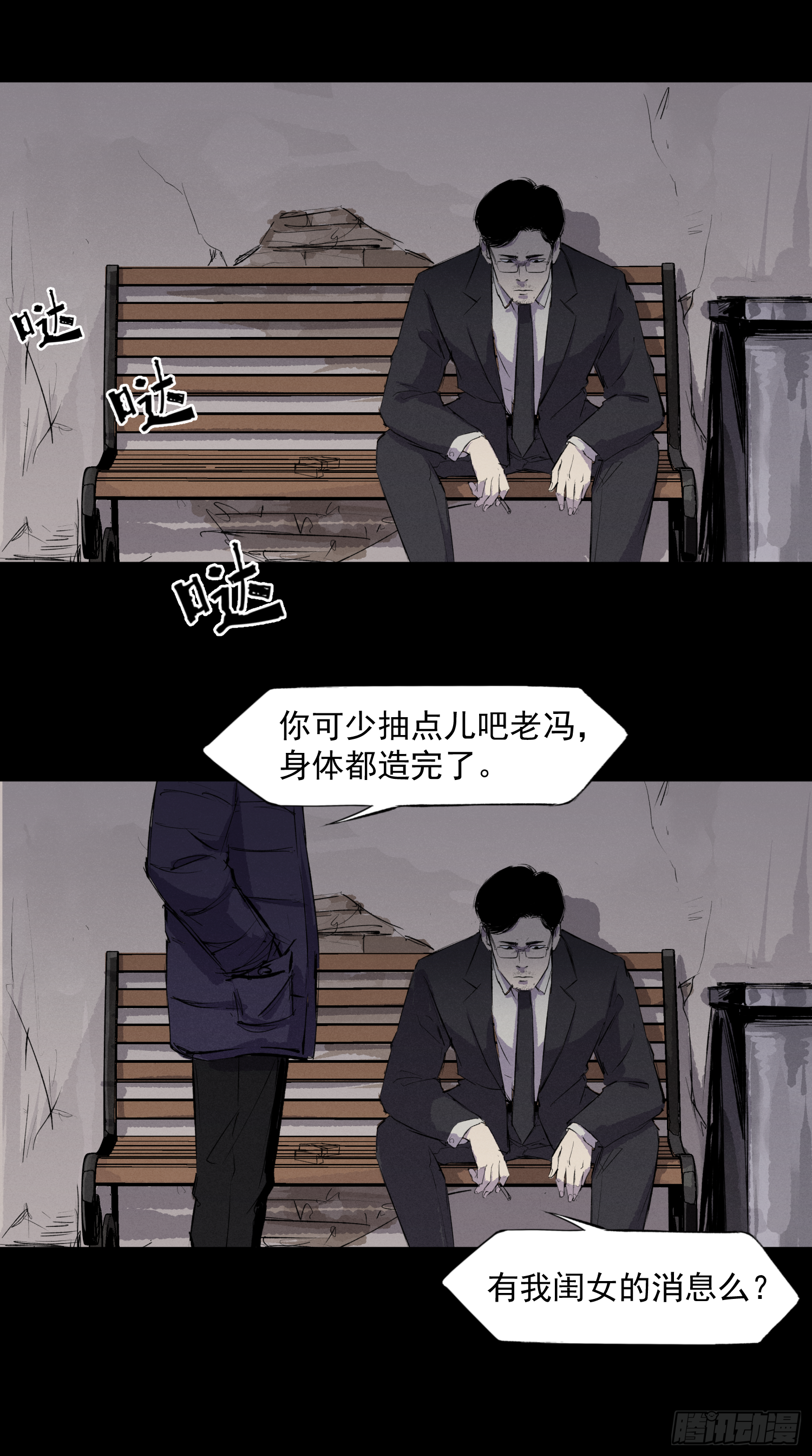 她很想我-第68话