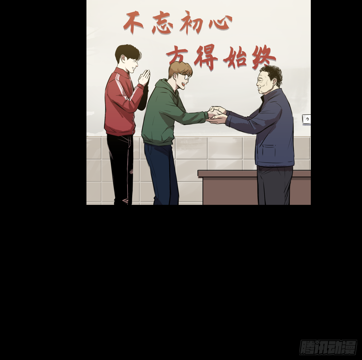 共寻真相(1/2)-第70话