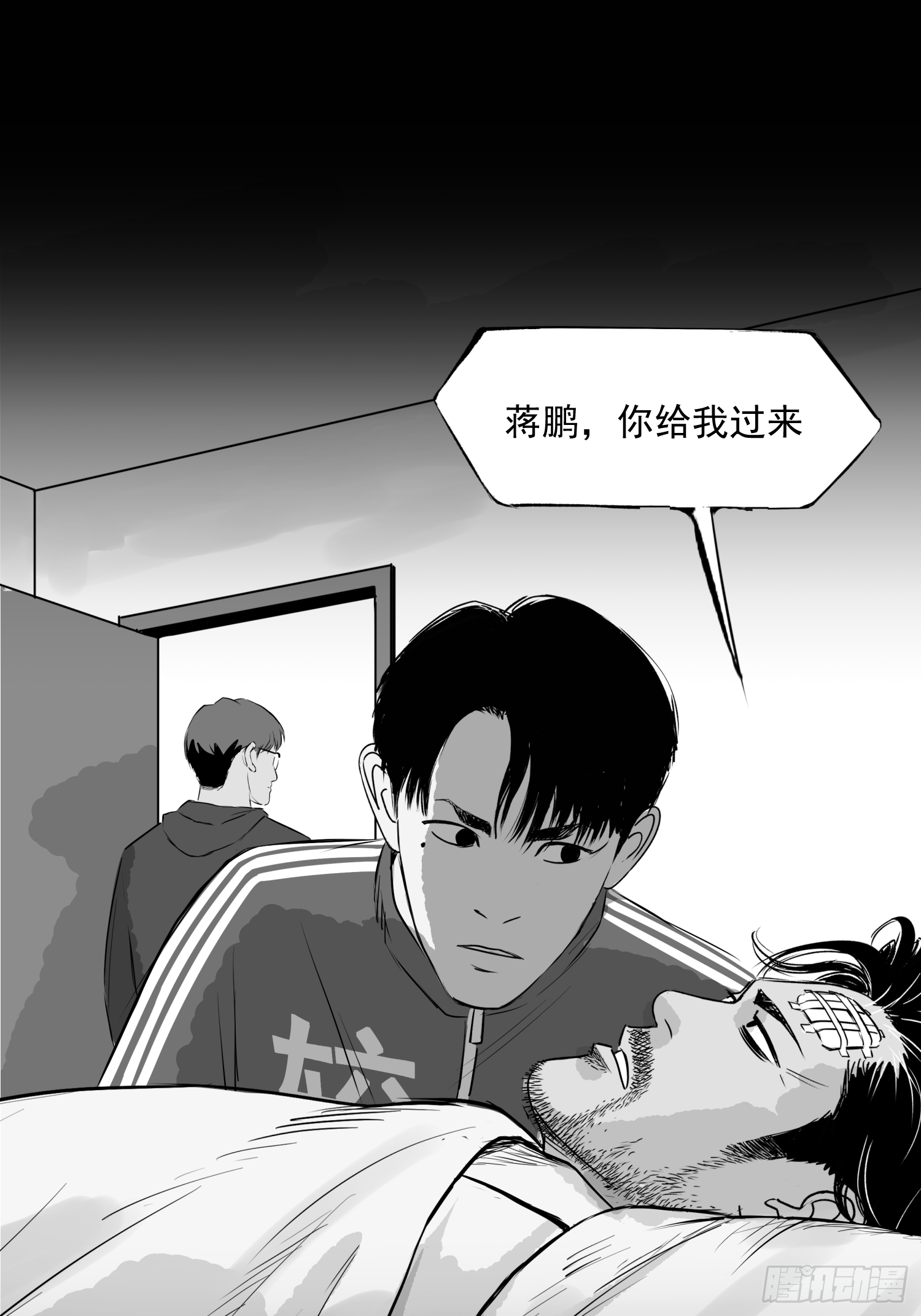 共寻真相(1/2)-第70话