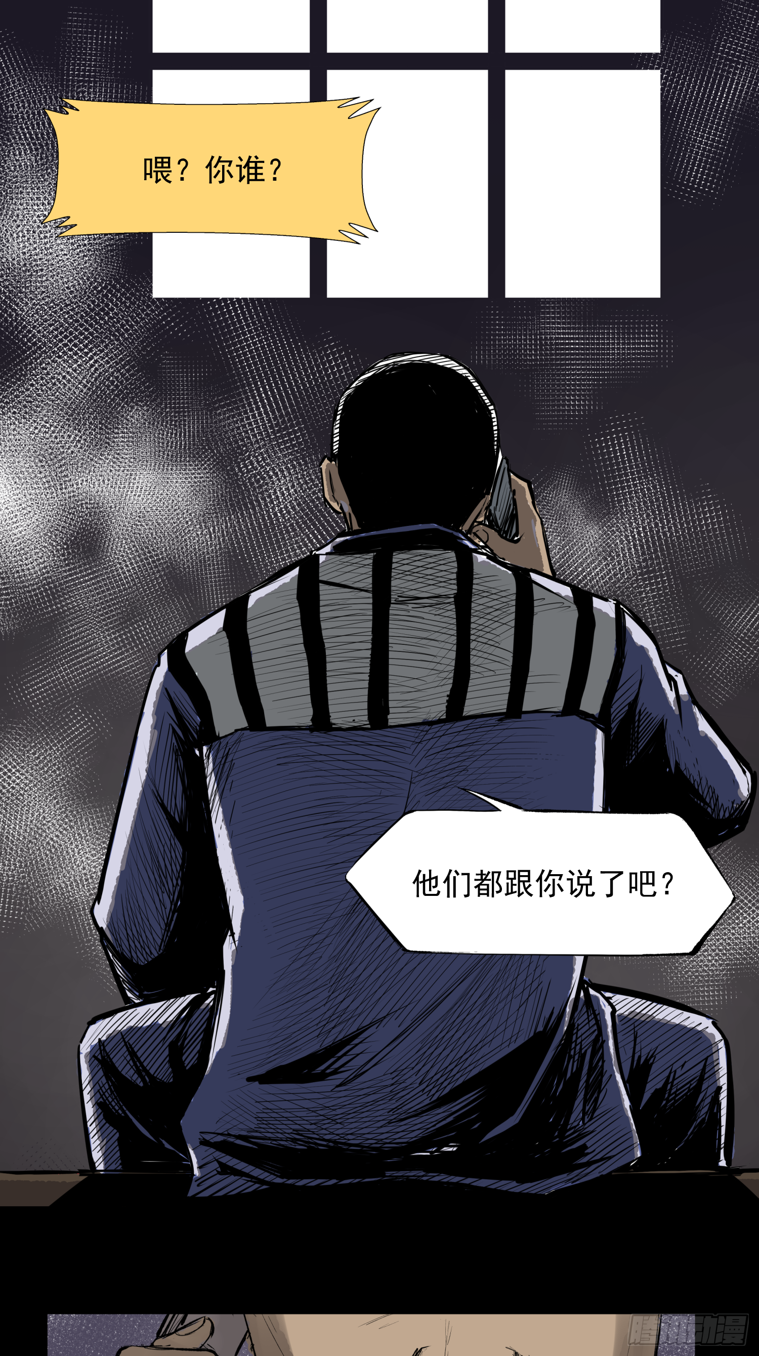 共寻真相(1/2)-第70话