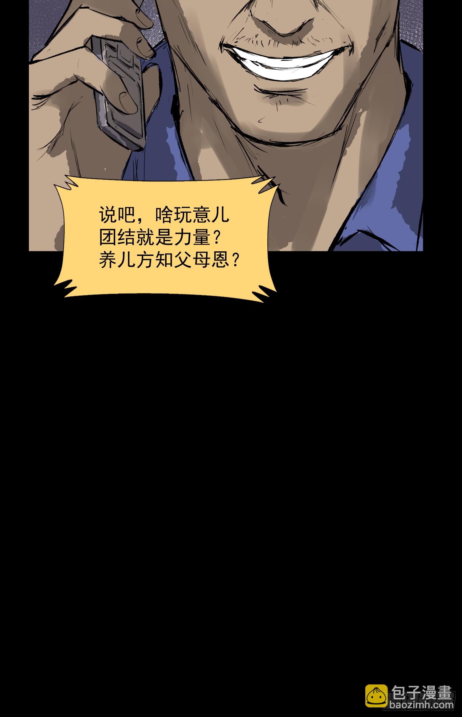 共寻真相(1/2)-第70话