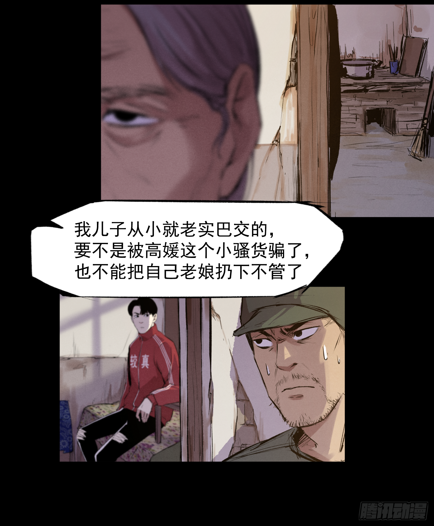 谁家的猫？-第72话