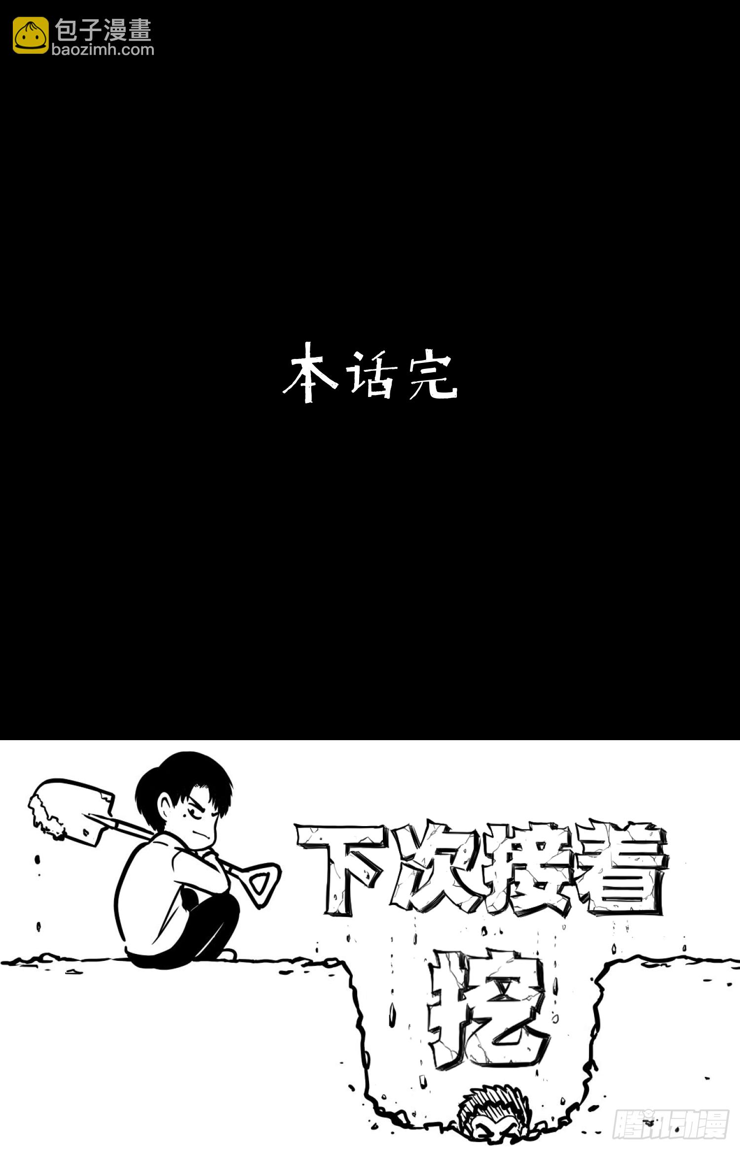 谁家的猫？-第72话