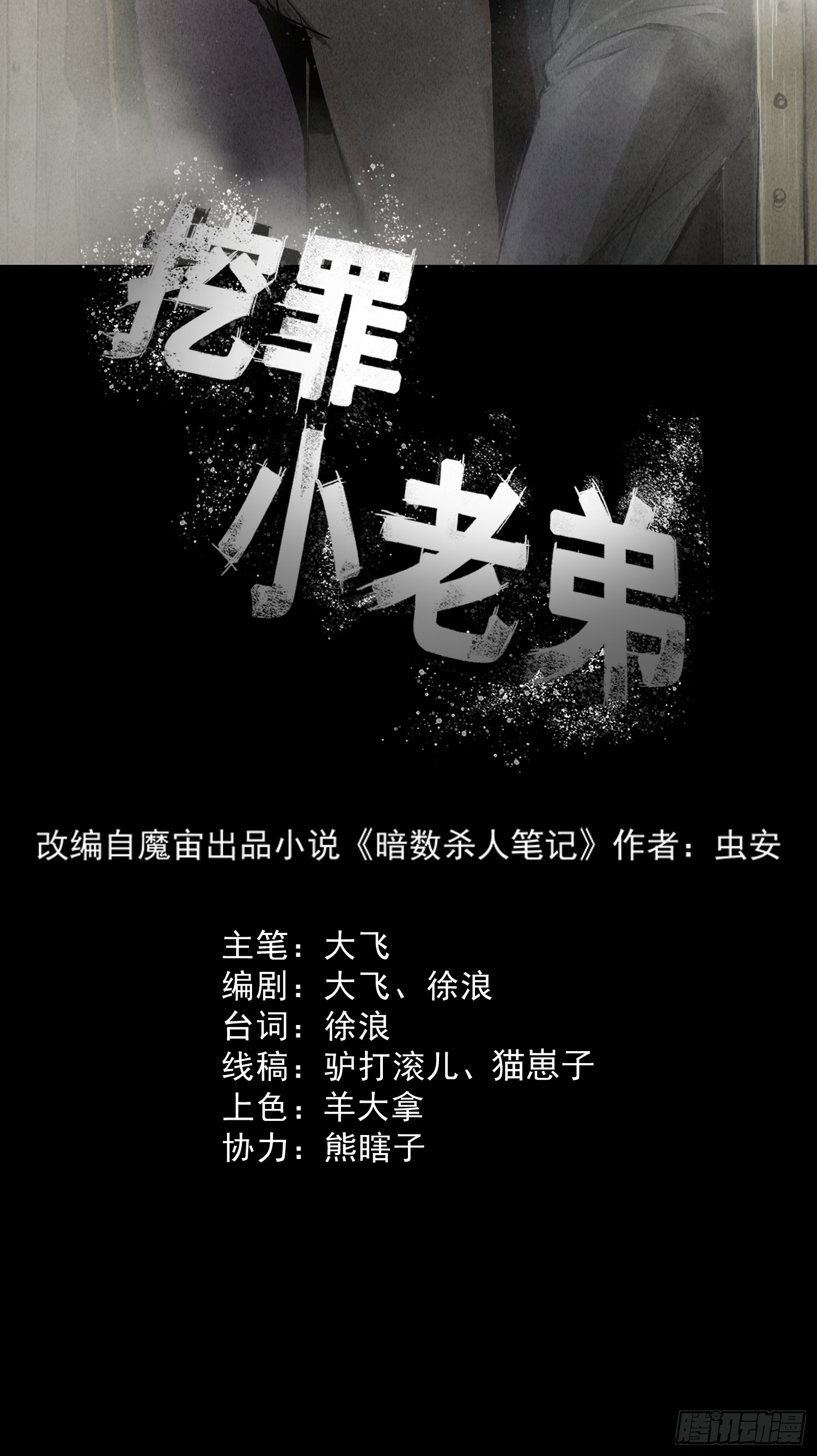 谁家的猫？-第72话