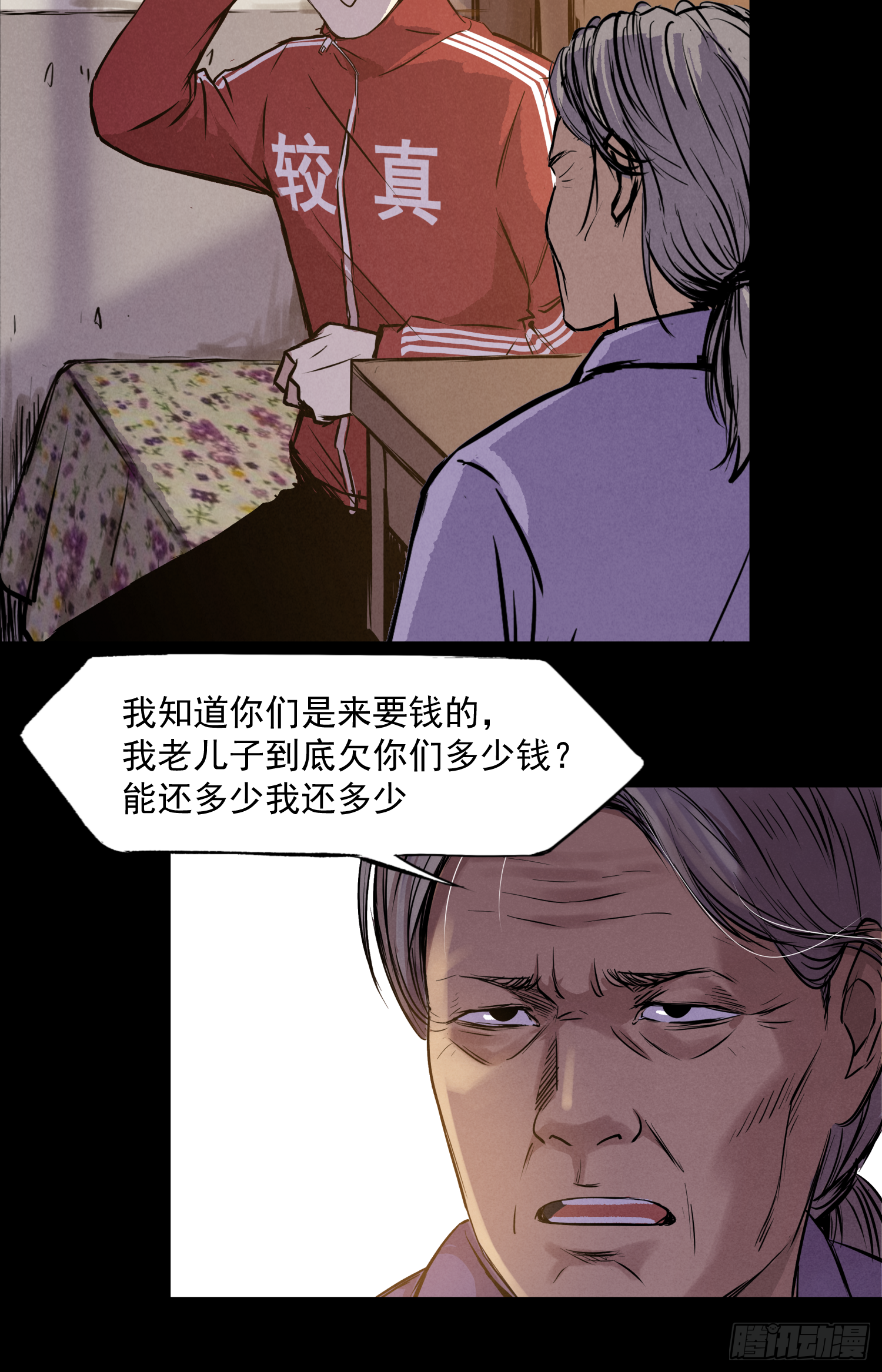 谁家的猫？-第72话