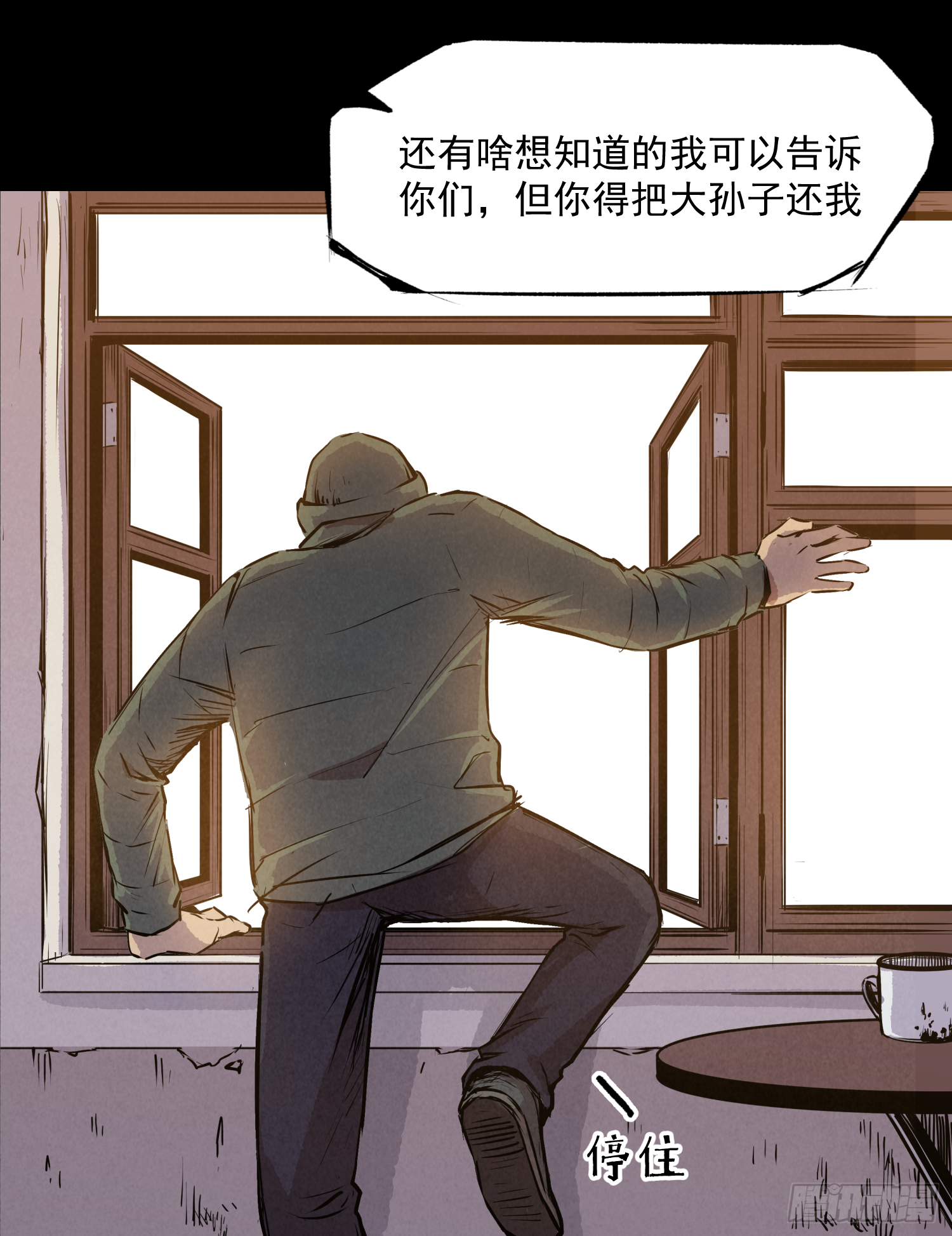 谁家的猫？-第72话