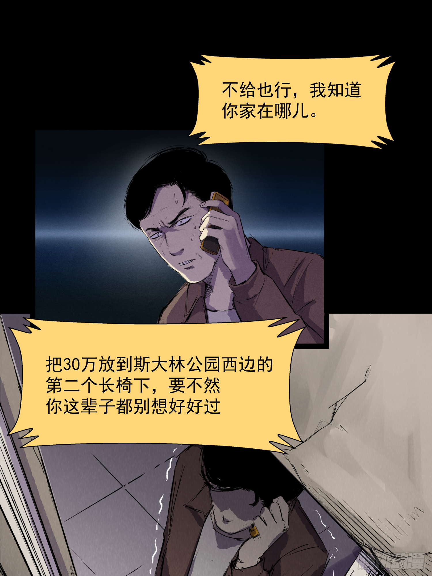 一通电话！-第74话