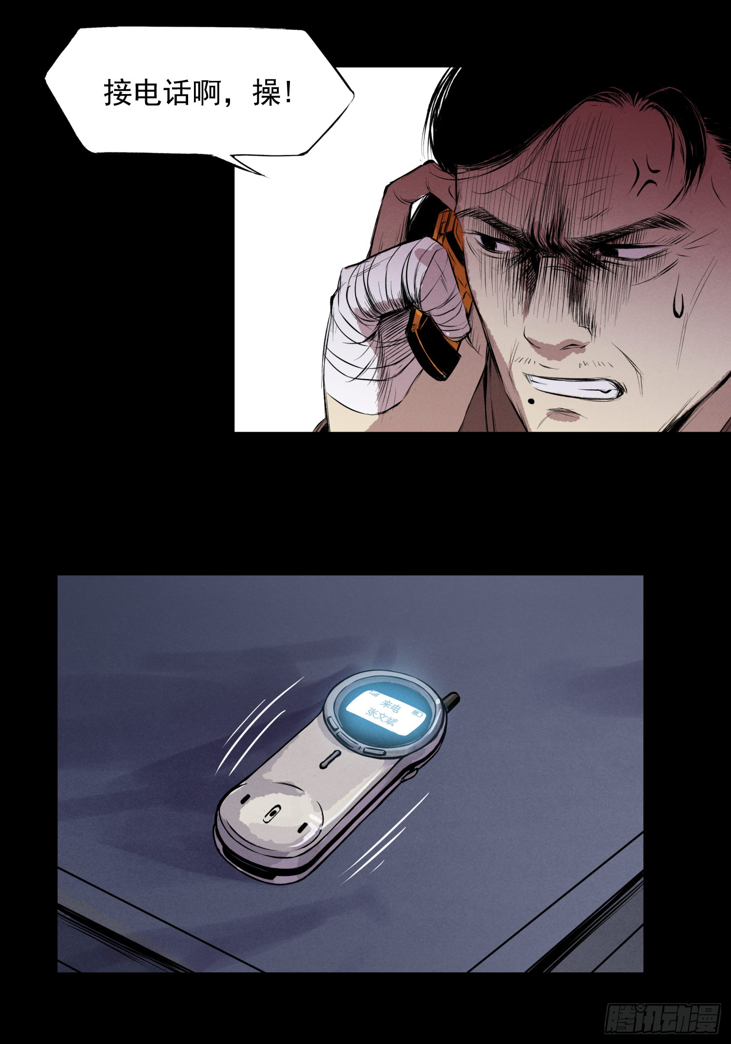 一通电话！-第74话