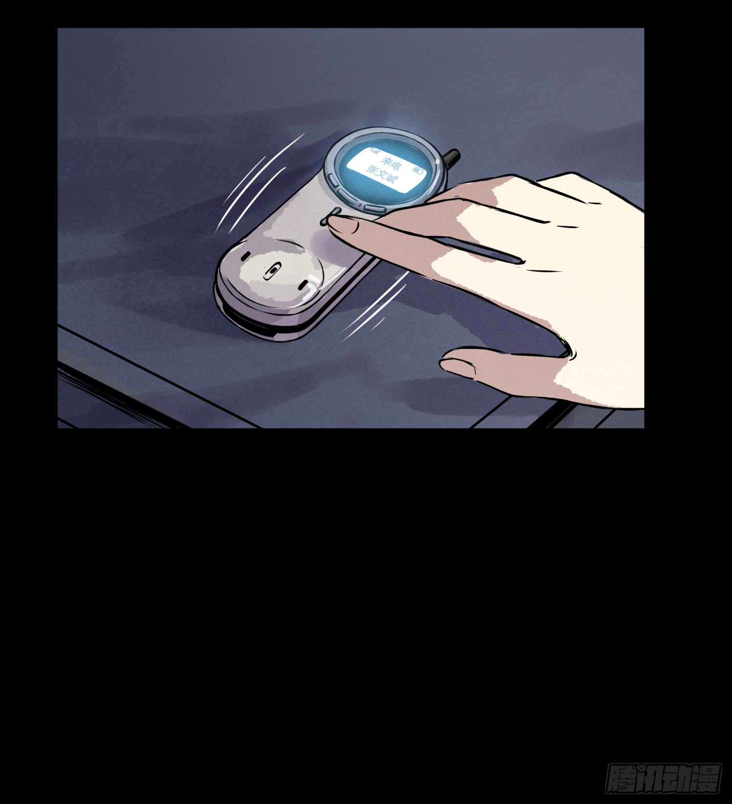 一通电话！-第74话