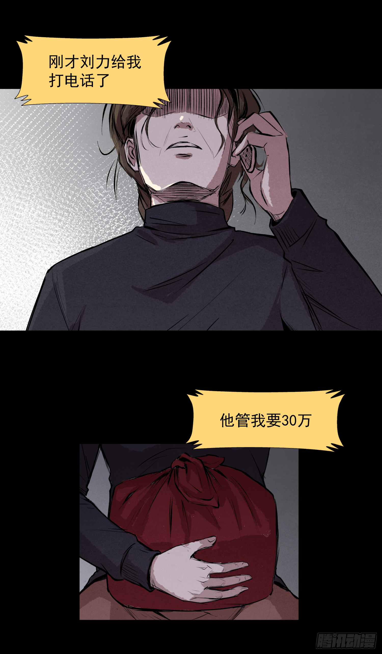 一通电话！-第74话