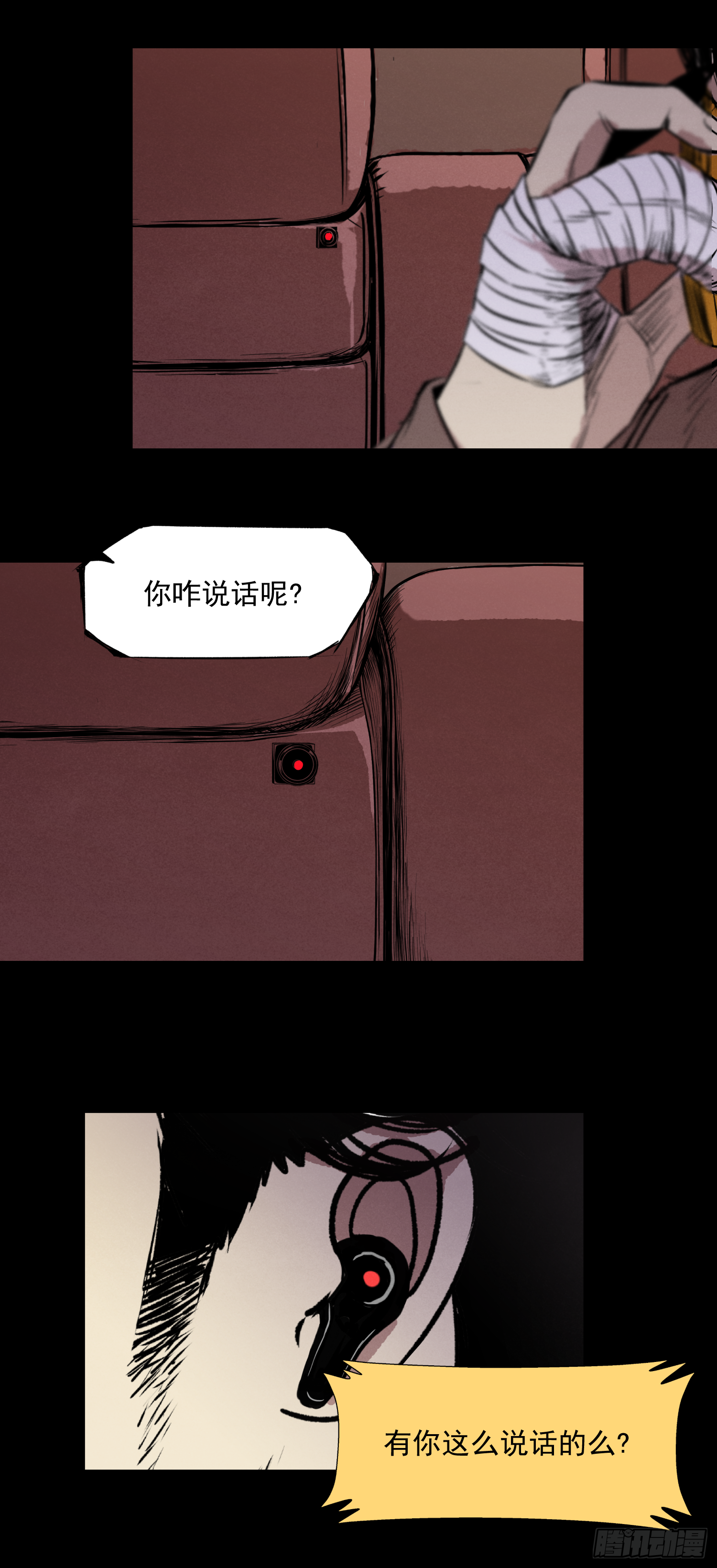 一通电话！-第74话