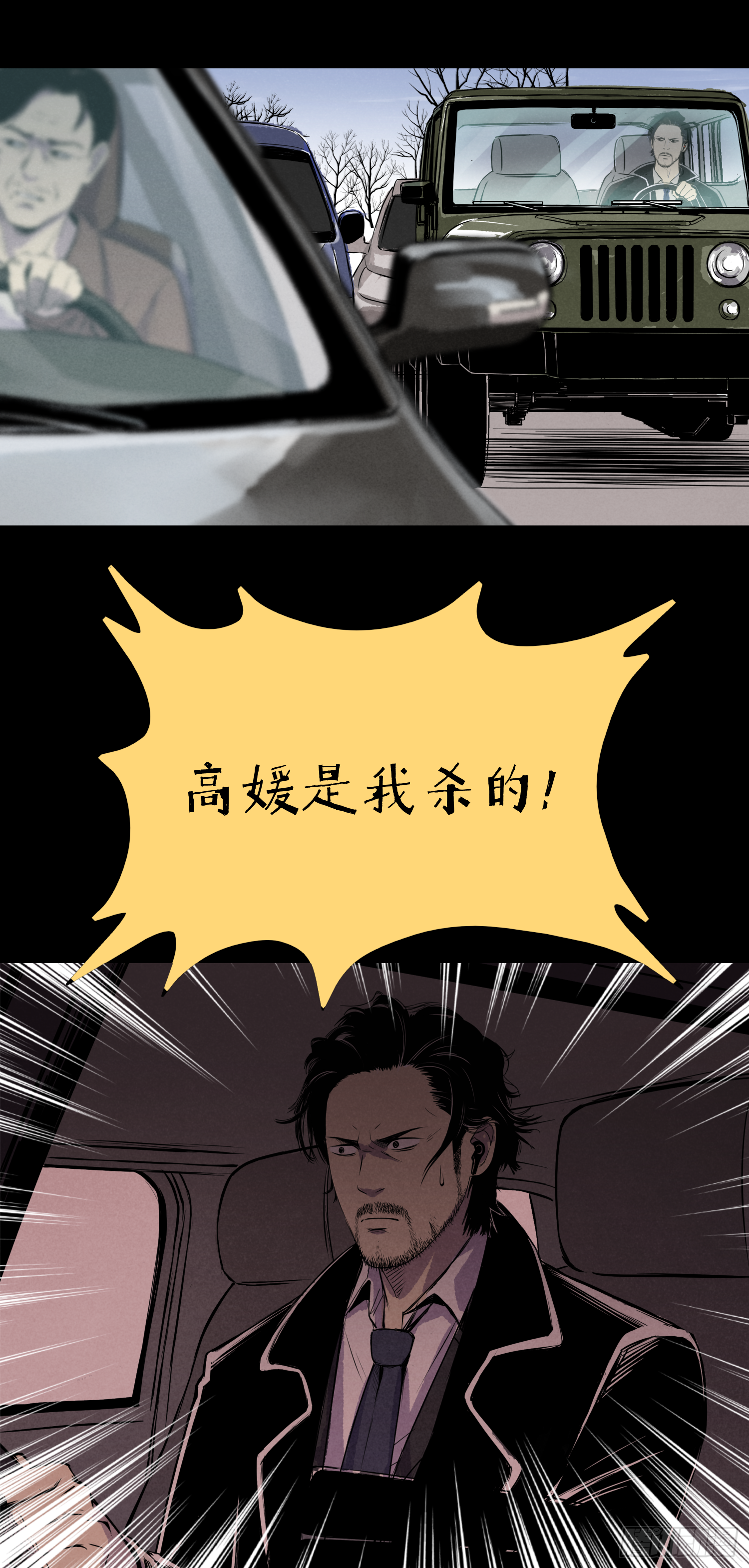 一通电话！-第74话