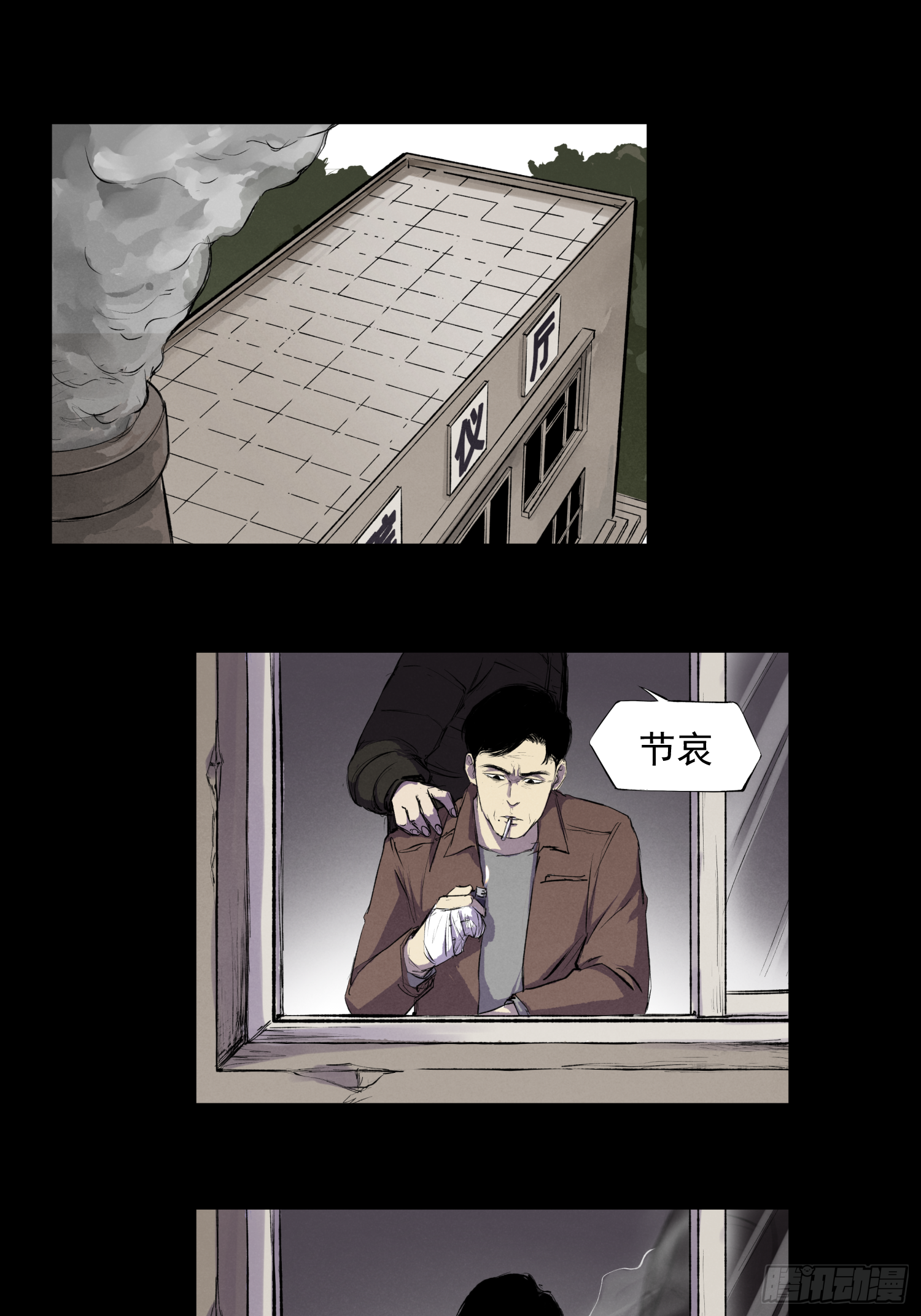 一通电话！-第74话