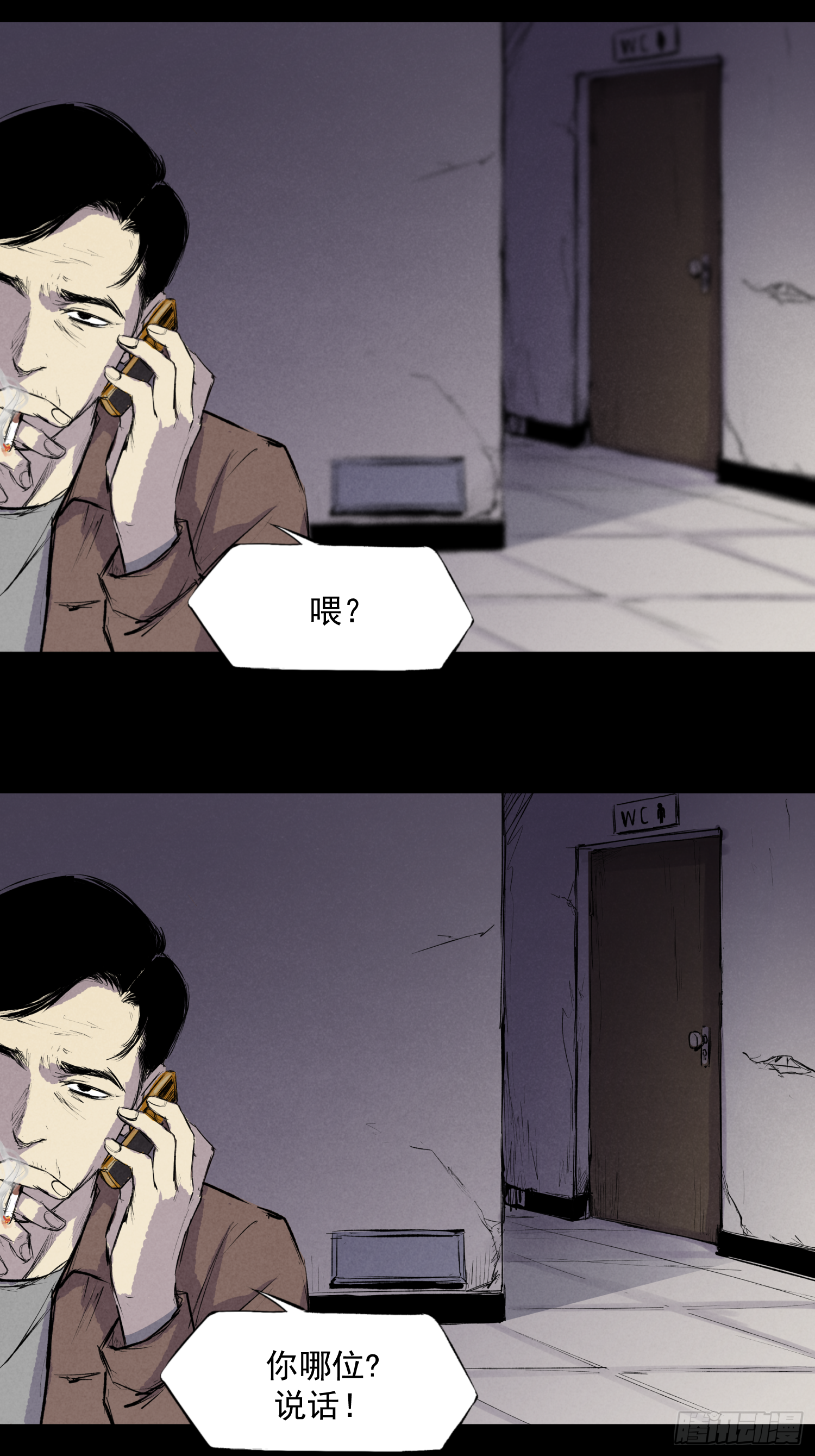 一通电话！-第74话