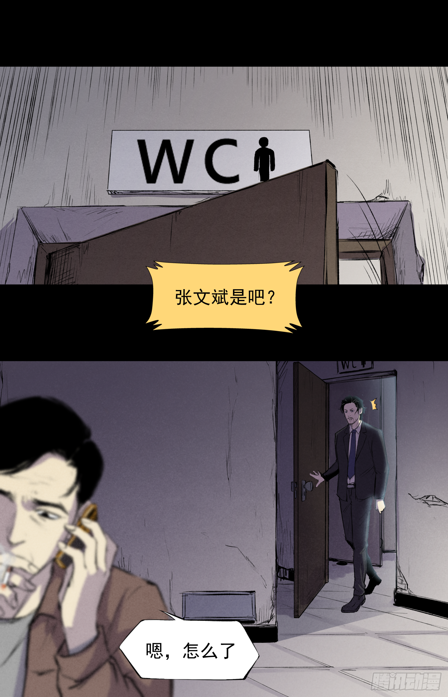 一通电话！-第74话