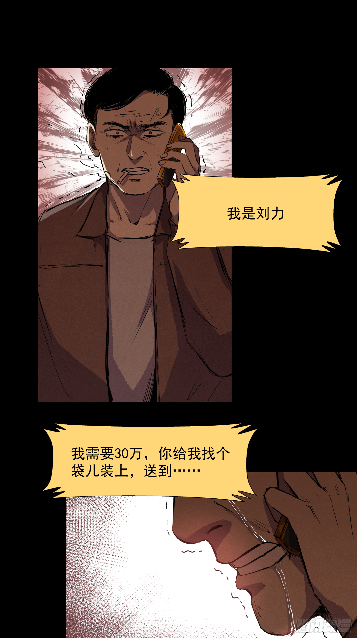 一通电话！-第74话