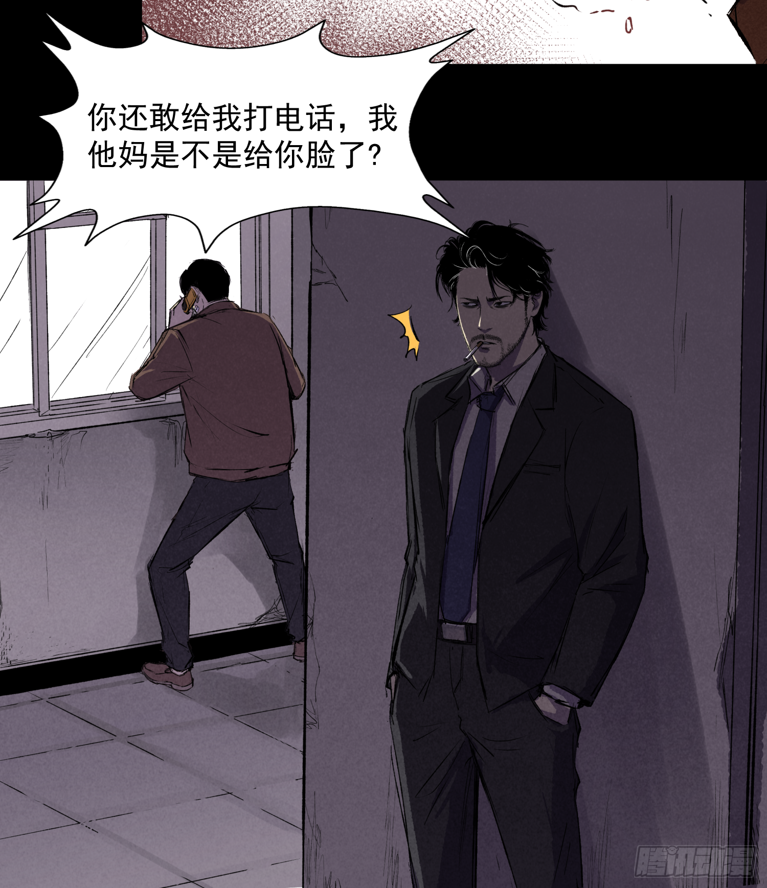 一通电话！-第74话