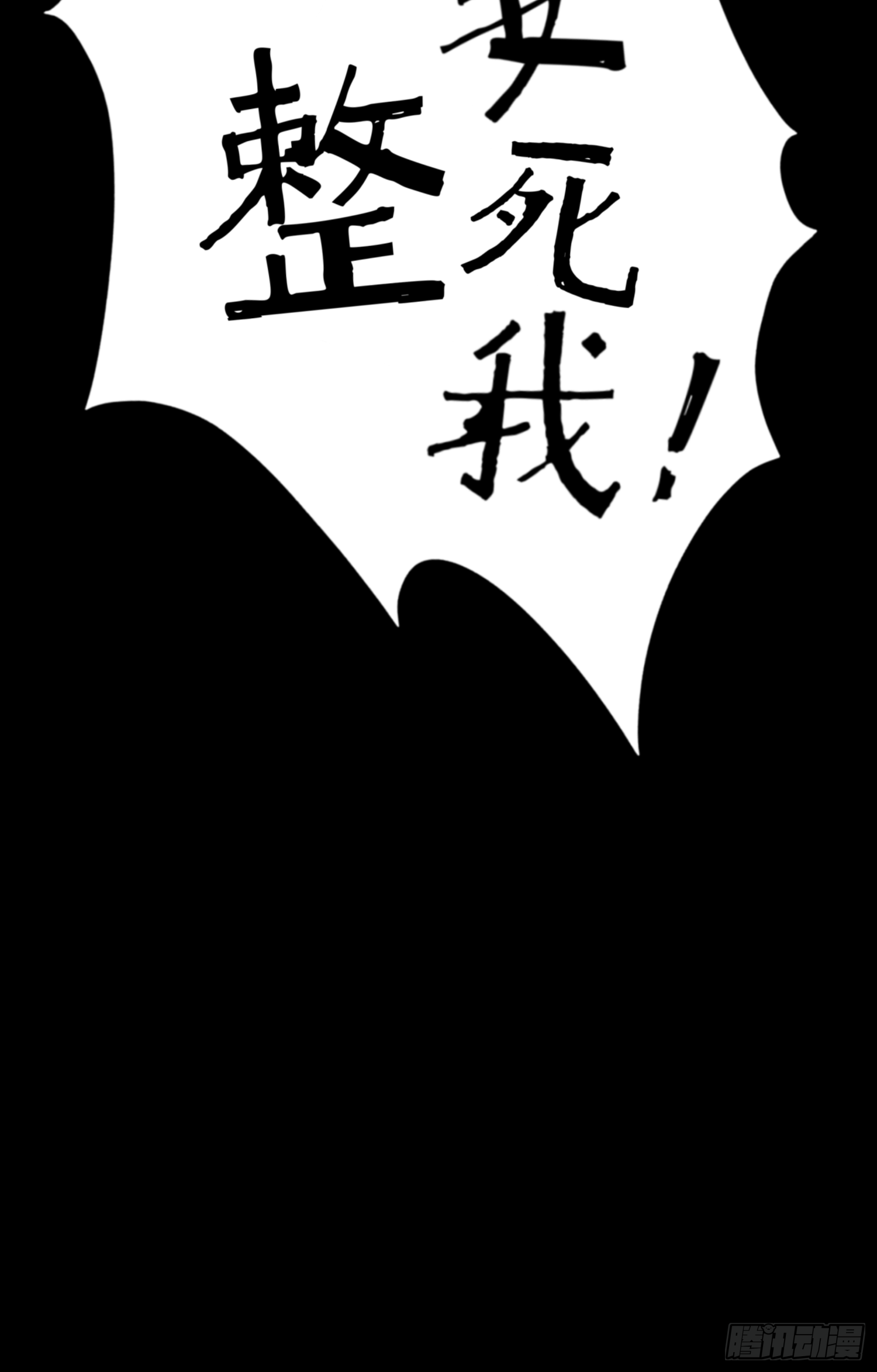 执刀人(1/2)-第76话