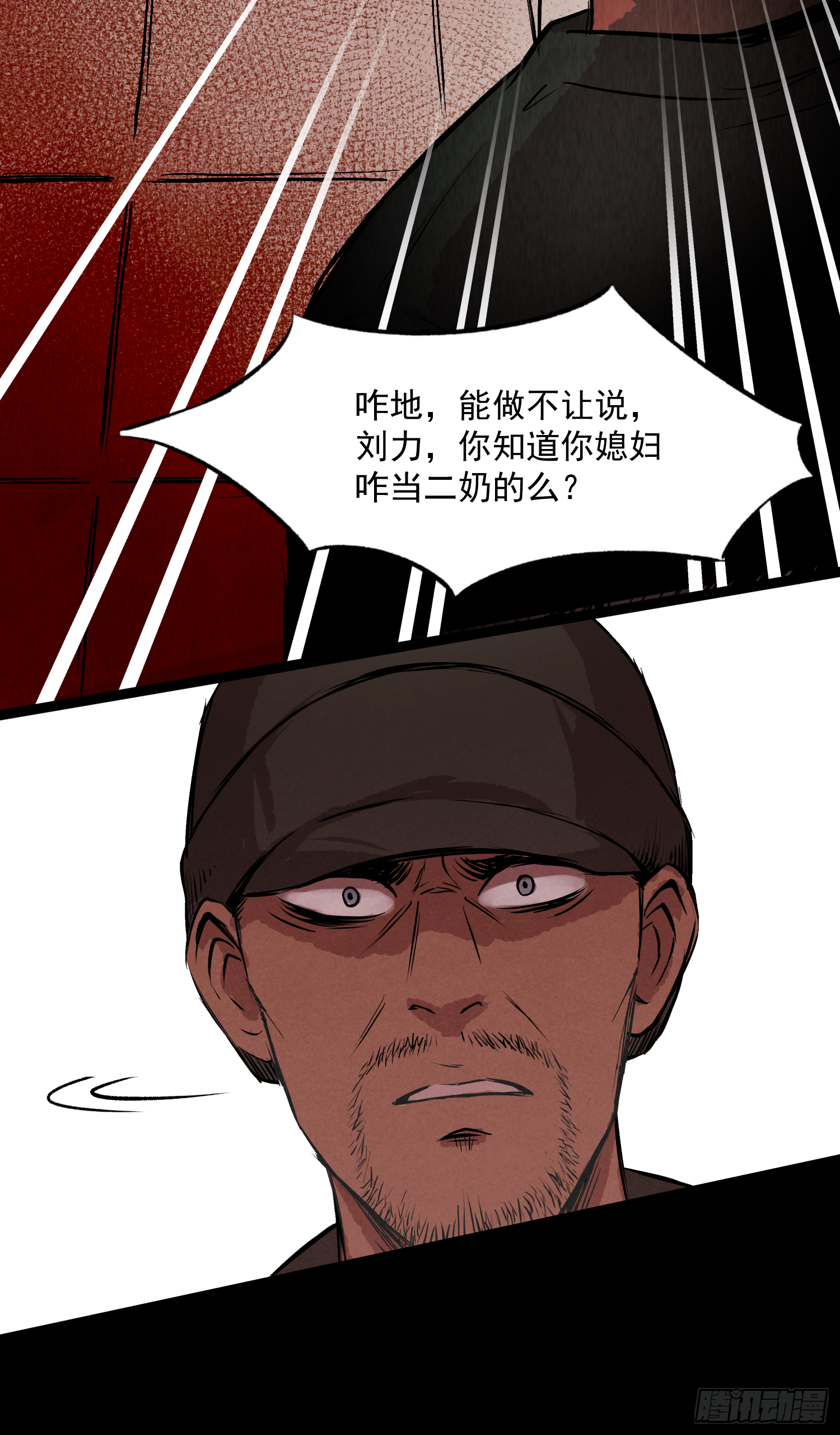 执刀人(1/2)-第76话