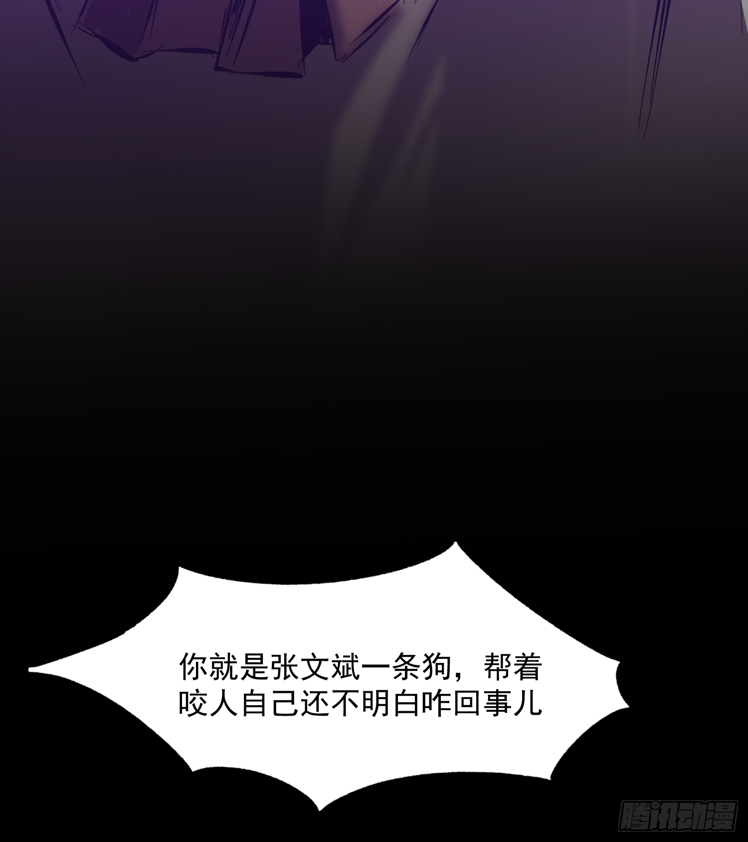执刀人(1/2)-第76话