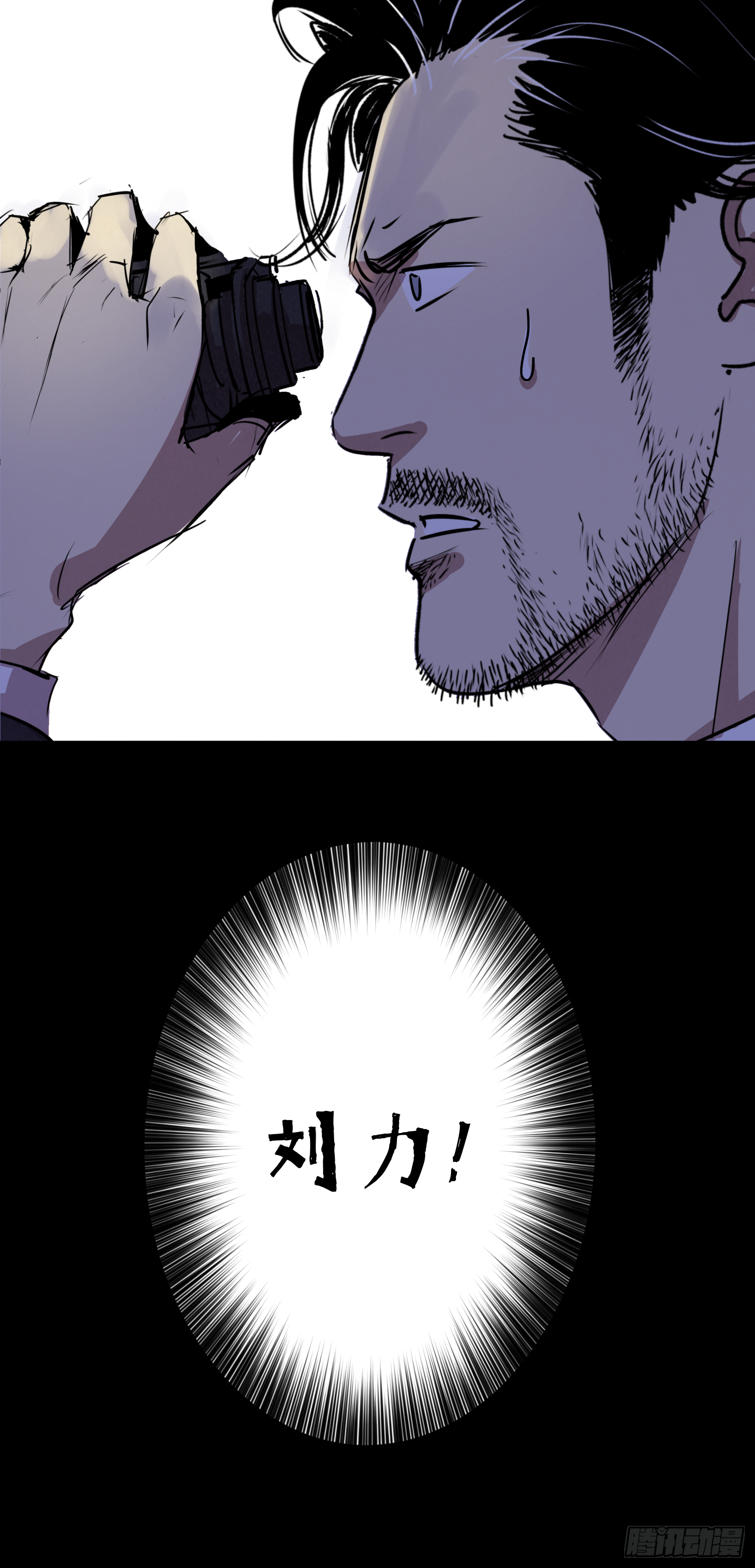 执刀人(1/2)-第76话