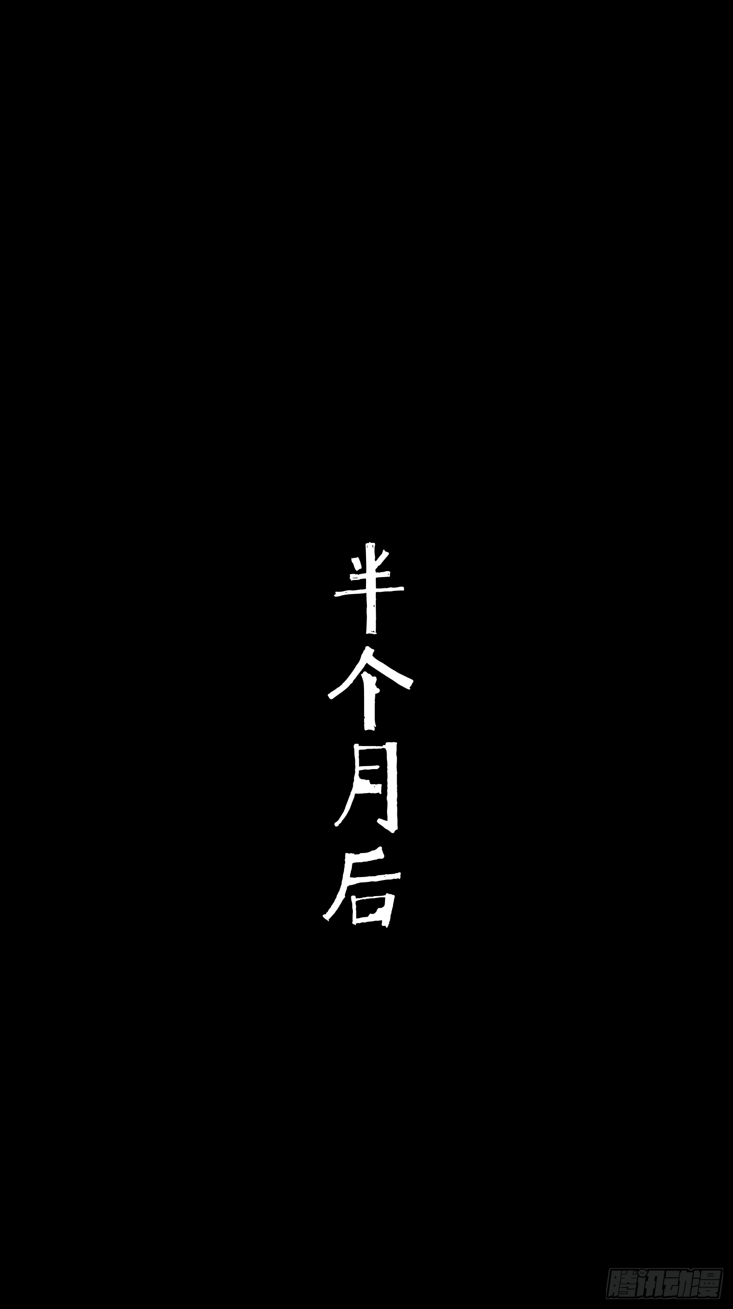 新的风暴-第78话