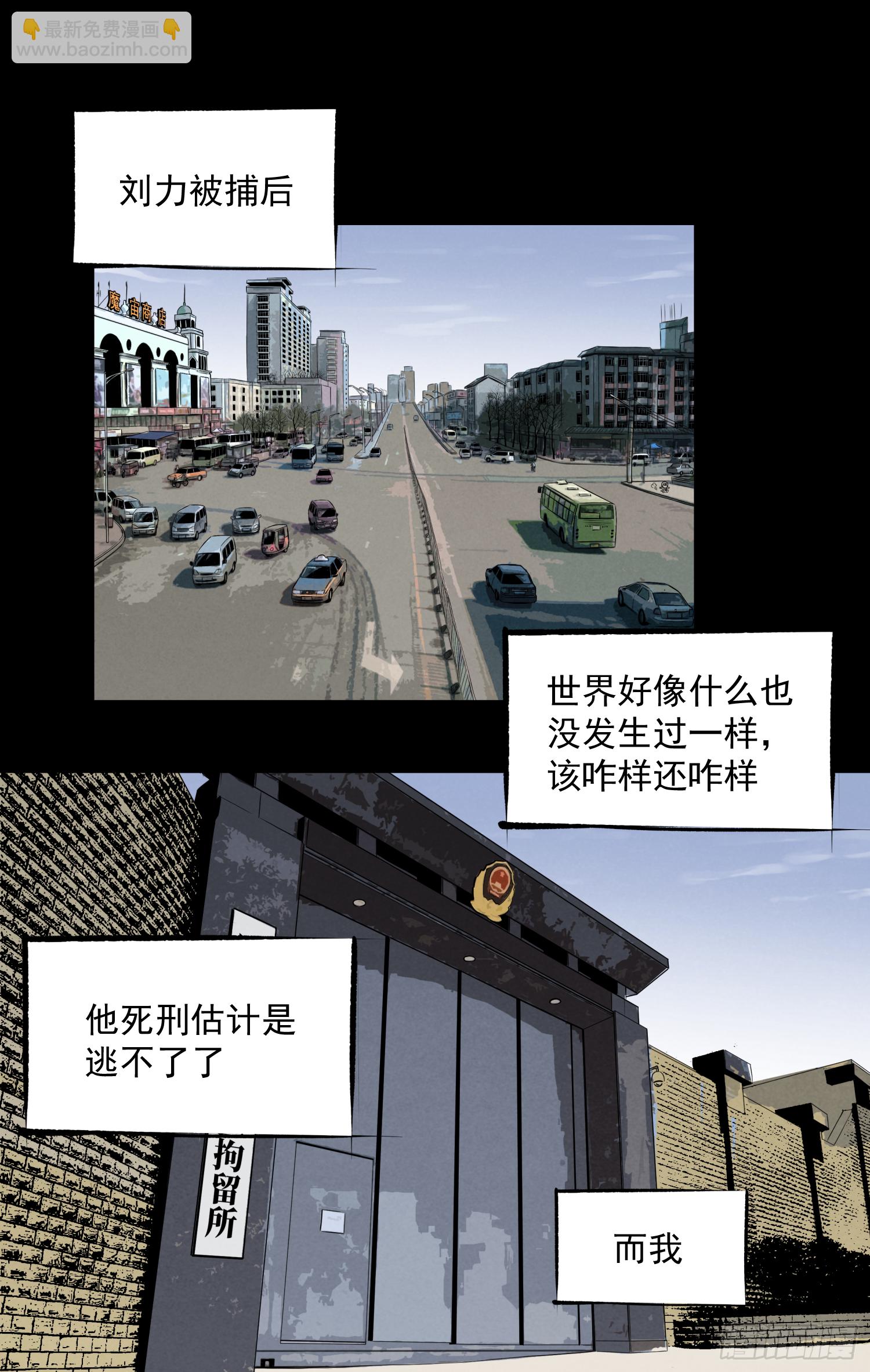 新的风暴-第78话