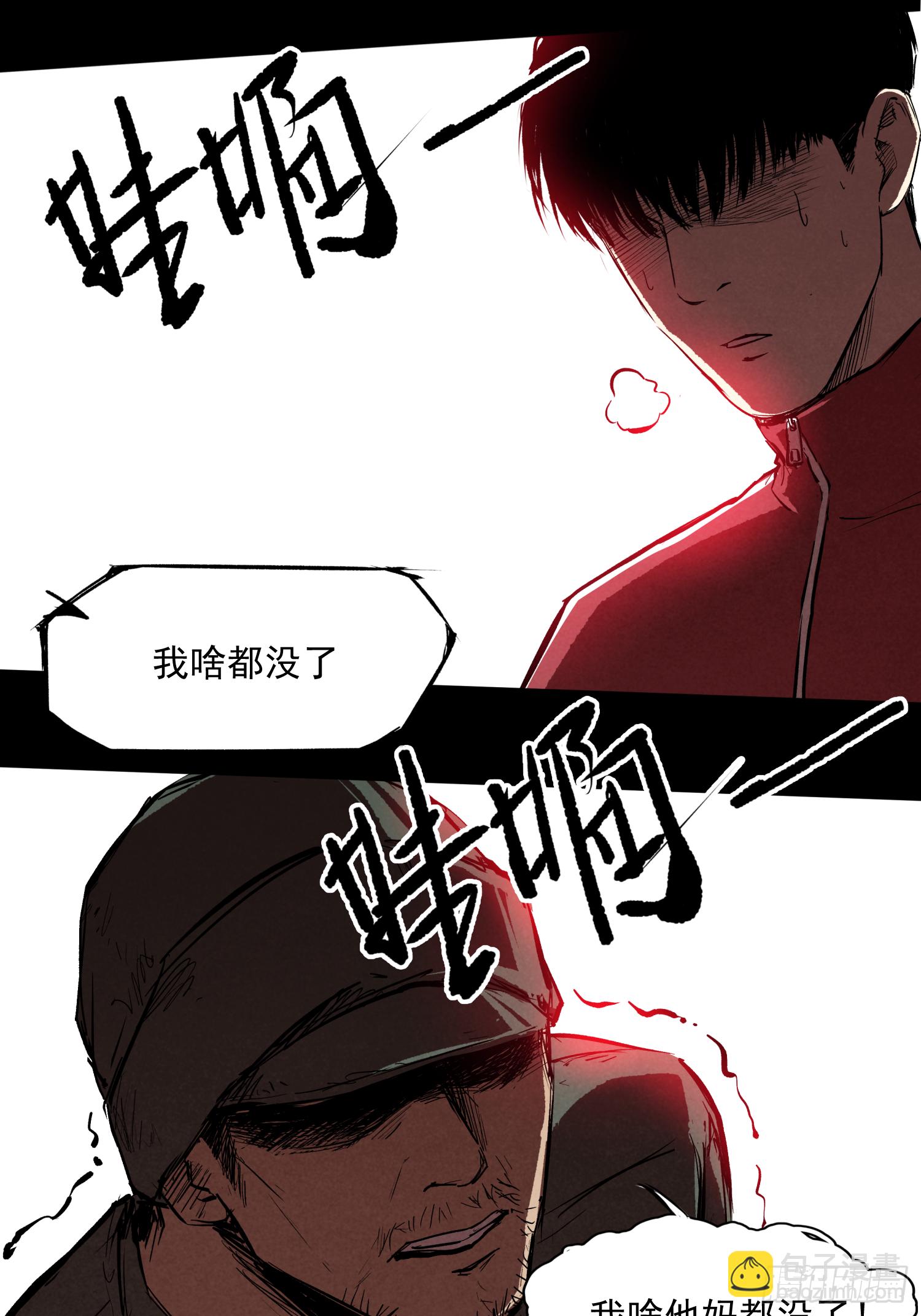 新的风暴-第78话