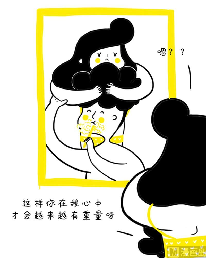 好苦恼-第2话