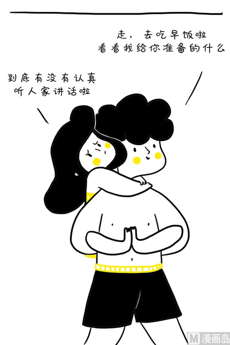 好苦恼-第2话