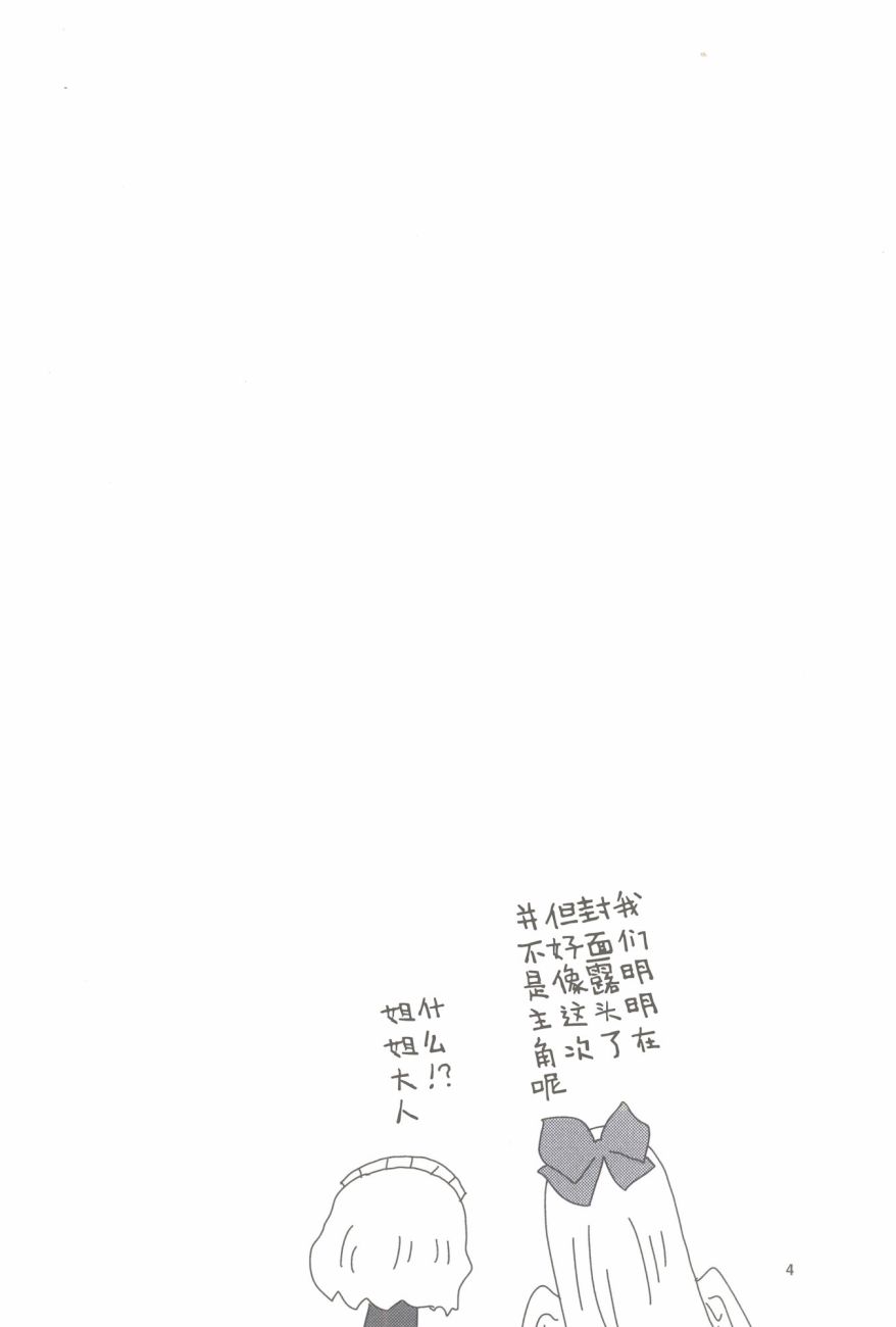 🍘畏怖之花 第02话 第3页