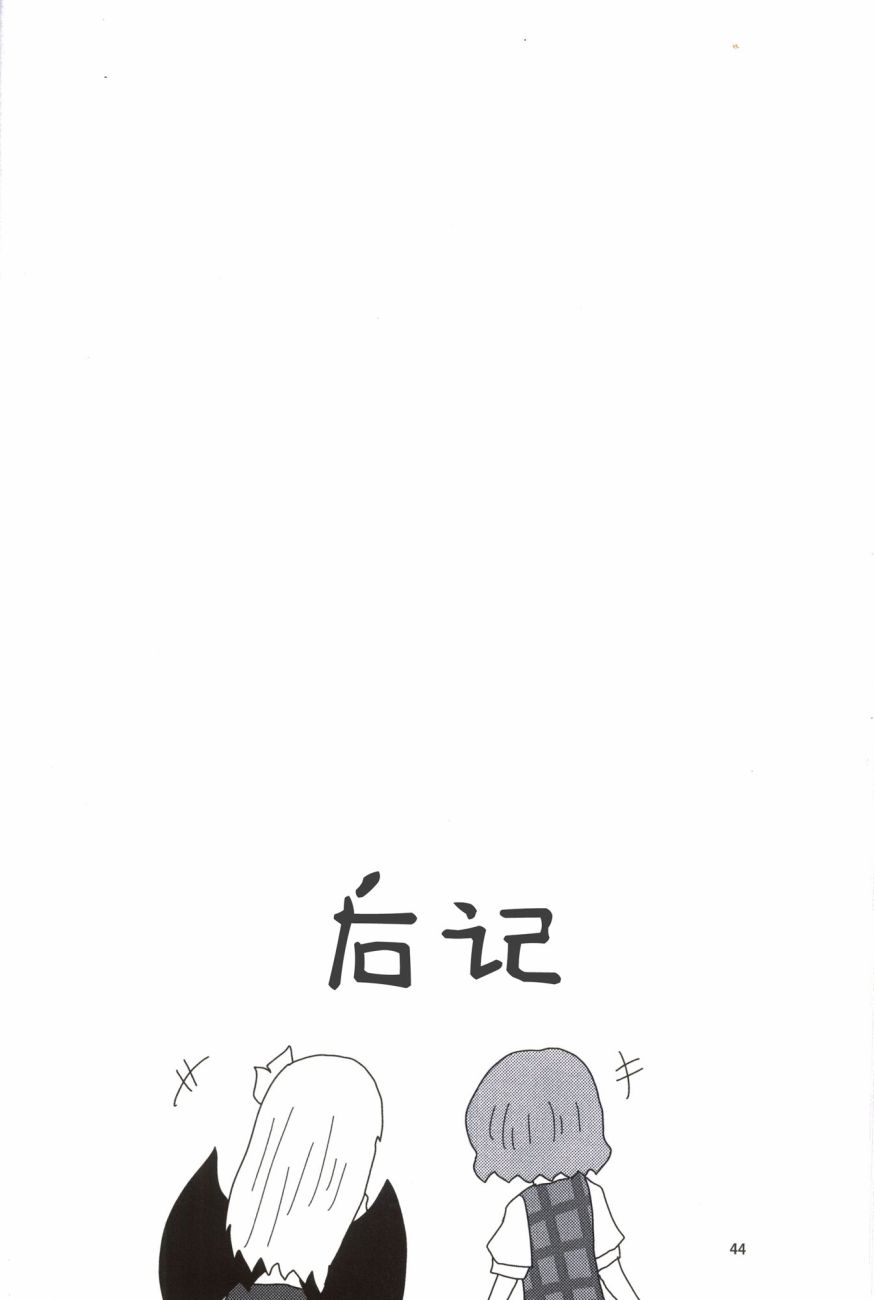 🍘畏怖之花 第02话 第42页