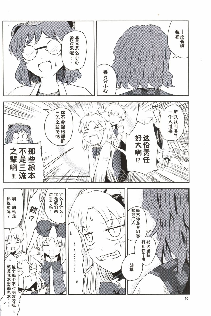 🍘畏怖之花 第02话 第47页